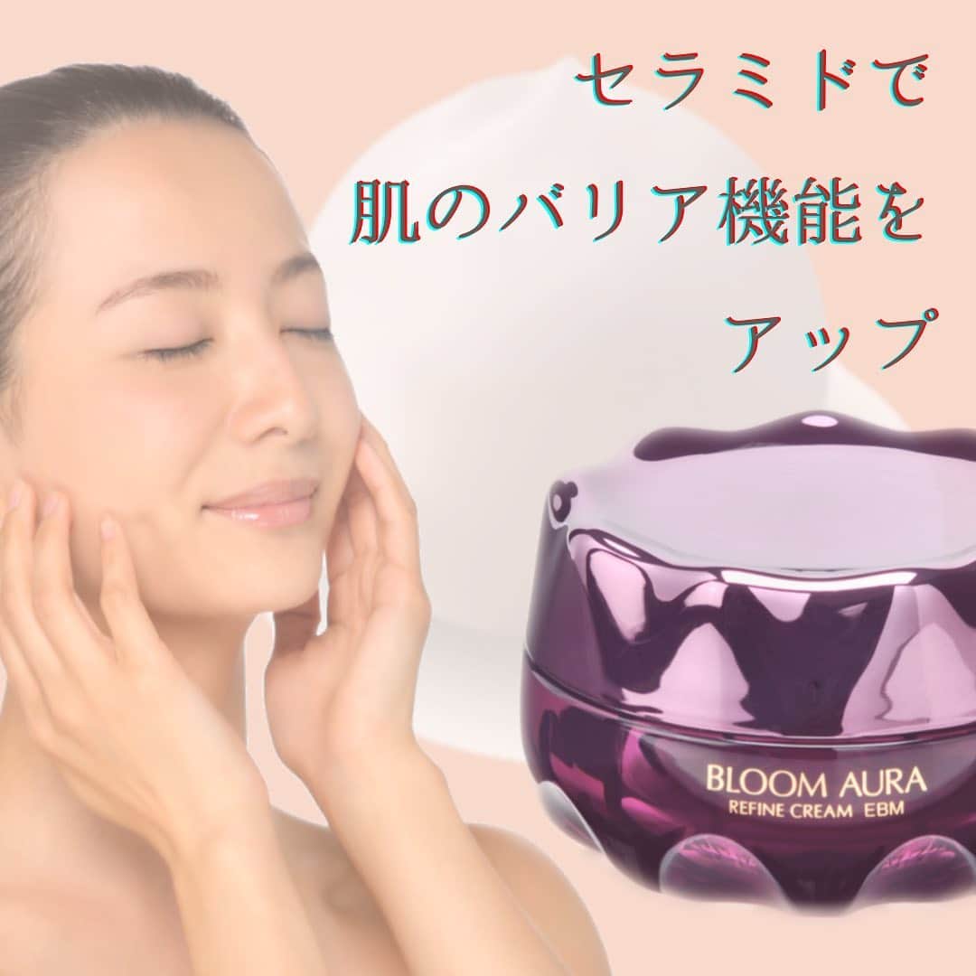 vs28baliのインスタグラム：「本格的な冬を迎え、肌が乾燥で悲鳴をあげている方、﻿ 多くありませんか？﻿ ﻿ 真冬の肌は水分量も油分量も低下しやすくなります😞﻿ ﻿ また、寒さで血行が悪くなり﻿ 肌のターンオーバーが乱れやすくなります😥﻿ ﻿ ターンオーバーが乱れてしまうと﻿ 細胞の保湿力や肌を守る力が弱まり﻿ 乾燥が進行してしまいます😱﻿ ﻿ 肌が乾燥すると﻿ シミやシワができやすくなったり﻿ 毛穴が目立ったりと、﻿ あらゆる肌トラブルの原因になってしまいます😢﻿ ﻿ 「乾燥は肌の老化のはじまり」と﻿ 言われているほど﻿ 肌トラブルの大きな要因なのです❗️﻿ ﻿ 20歳頃をピークに、﻿ 肌は乾燥しがちになってきます。﻿ これは角質のうるおいを保つ天然の保湿成分が﻿ 年齢とともに減少していくためです。﻿ ﻿ 保湿力が弱まると﻿ 化粧水をたっぷりつけても﻿ 水分が蒸発して乾燥してしまいます…😱﻿ ﻿ また乾燥した肌は、﻿ バリア機能が弱まり﻿ 敏感になってしまっている可能性が高いので、﻿ 毎日のスキンケアではできるだけ刺激を与えないように❗️﻿ さらに肌が本来持っているバリア機能を﻿ 高めていくようなケアを心がけましょう。﻿ ﻿ 肌のバリア機能アップには﻿ 「うるおいの3要素」がポイントです👍﻿ ﻿ 「うるおいの3要素」とは、﻿ 1️⃣皮脂　﻿ 2️⃣天然保湿因子(=NMF)﻿ 3️⃣セラミド﻿ で、﻿ これらの減少により﻿ 肌のバリア機能は弱まってしまいます。﻿ ﻿ 特に、セラミドは﻿ 肌にとってバリア機能の要です❗️﻿ ﻿ 肌をレンガで作られた壁に例えると﻿ レンガ１つ１つが細胞で﻿ そのレンガの間を埋めているセメントの役割を﻿ 担っているのがセラミドです。﻿ ﻿ セメントが足りない状態だと壊れやすく﻿ 脆い壁となってしまうように﻿ 肌のセラミドが減少してしまうと﻿ 外的刺激から肌を守る力が弱まってしまいます😰﻿ ﻿ 毎日のスキンケアでは﻿ 化粧水や美容液で肌に水分をしっかり補うだけでなく﻿ セラミドの配合されたクリームなどの油分でフタをし﻿ 水分を逃さずキープできるようにケアしましょう✨﻿ ﻿ 素肌の土台を整え﻿ 豊かな美しさへと育む﻿ ブルームオーラ.シリーズは﻿ 「うるおいの3要素」である﻿ 皮脂・天然保湿因子・セラミドに着目し﻿ ターンオーバーの整ったうるおい、ハリ、透明感のある肌へ導きます。﻿ ﻿ 良質なセラミドを肌に補うためにオススメなのが、  ブルームオーラ.﻿ リファインクリーム﻿ です！ (画像の商品です✨) ﻿ 冬の乾燥に負けないように、﻿ セラミドで肌のバリア機能を高めましょう！﻿ ﻿ .﻿ .﻿ スキンケアスタジオへのご予約・公式オンラインショップは﻿ プロフィールのリンクからCHECK！！﻿ .﻿ .﻿ #セラミド﻿ #バリア機能﻿ #肌バリア﻿ #保湿ケア﻿ #乾燥肌 ﻿ #肌荒れケア﻿ #マスクで肌荒れ﻿ #たるみ毛穴﻿ #乾燥﻿ #シミ﻿ #シワ﻿ #ニキビ﻿ #毛穴の汚れ﻿ #毛穴の黒ずみ﻿ #角質肥厚﻿ #角質除去﻿ #イービーエム ﻿ #イービーエム化粧品 ﻿ #スキンケア好きさんと繋がりたい ﻿ #毛穴﻿ #健康﻿ #美容 ﻿ #vs28bali #スキンケアスタジオ #ebm #フェイシャル #毛穴洗浄 #美肌 #小顔﻿ ﻿ @vs28bali﻿ @ebcc.skincarestudio﻿ @ebm_onlineshop﻿ @beautilous_cosme﻿ @marvelloty_cosmetics」