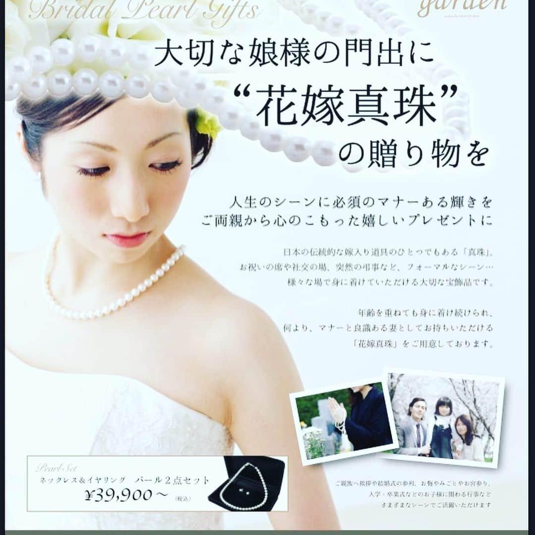 garden(ガーデン)本店さんのインスタグラム写真 - (garden(ガーデン)本店Instagram)「@garden_honten   〈gardenパールセレクション〉 成人のお祝いやご結婚のタイミングで用意される方が多い真珠🦪  garden本店では大きさや価格帯を幅広くご用意しております✨ 39,900円〜アコヤ本真珠のネックレスが手に入ります😊  一生ものの真珠だからこだわりという方には無調色のWakanaパールがお勧め❗️ 品質管理の行き届いた完全なmade in Japan品質を是非ご覧ください♪  只今garden本店では、 ニューイヤーマリッジリングフェア 開催中です！！ ご結婚指輪をご検討中の方はこの機会をお見逃しなく👼🏽🔥  #garden本店#真珠 #真珠のネックレス #パールネックレス #パール #成人お祝い #花嫁パール #花嫁パールネックレス #ウェディングドレス小物 #銀婚式のプレゼント #結婚記念日プレゼント #記念日プレゼント #ワカナパール #アコヤ本真珠 #パールピアス #記念日プレゼント #gardenパールキャンペーン  . 只今、お得なフェアを盛りだくさんで開催中です✨✨ 是非ご確認下さい！ . 只今garden本店ではコロナ対策で、 🚗高速代キャッシュバックキャンペーン中🚗 . ✔️電車に乗らなくても大丈夫！ ✔️店内は広くて換気◎ ✔️スタッフの手洗いうがい、アルコール消毒◎ ✔️ブース内の机や椅子のアルコール消毒◎ . . 安心してご来店いただけるよう、心掛けております👌🏻 お越しの際は念のためマスク着用をお願いします。 営業時間は通常と変わらずAM11:00 - PM8:00🕑 . . ーーーーーーーーーーーーーーー *＊. garden岸和田本店 *＊。 @garden_honten . . 大阪府岸和田市荒木町2丁目18-18 (敷地内無料駐車場有り) 072-440-1778 . ［access］ 🚘阪神高速4号湾岸線 岸和田北ICより5分 阪和線 岸和田和泉ICより5分 🚃JR阪和線「久米田駅」より徒歩15分 南海本線「春木駅」より徒歩15分」1月8日 13時06分 - garden_honten