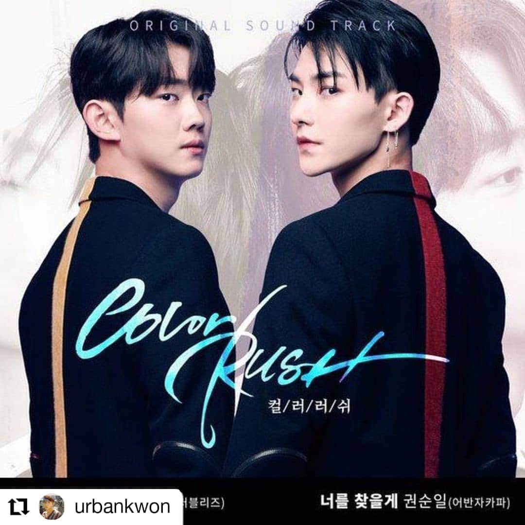 Urban Zakapaさんのインスタグラム写真 - (Urban ZakapaInstagram)「New OST 🎶  Repost @urbankwon • • • • • • [권순일] @urbankwon  @makeus_ent  웹드라마 <컬러 러쉬> OST '권순일 - 너를 찾을게'가 발매되었습니다. 많은 사랑 부탁드립니다❤ ⠀ 🎧Melon: http://kko.to/k4KcA87Yo  🎧genie: www.genie.co.kr/ASVNU9 ⠀ #권순일 #KwonSoonIl #어반자카파권순일  #어반자카파 #URBANZAKAPA #컬러러쉬 #ColorRush #BL #OST #OriginalSoundTrack」1月8日 13時26分 - urban_zakapa