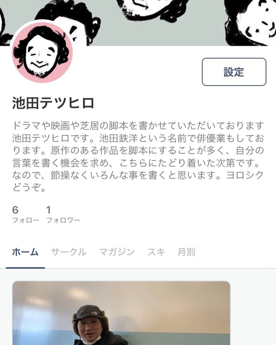 池田鉄洋のインスタグラム：「noteはじめてみました。」
