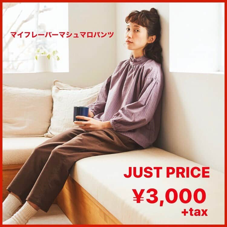 スタディオクリップさんのインスタグラム写真 - (スタディオクリップInstagram)「【JUST PRICEのアイテムがお買い得！】  1月8日から一部商品が均一価格でお値下げに◎大人気のマイフレーバーマシュマロパンツがなんと¥3,000+tax！今回は対象の6アイテムをご紹介しておりますので、スワイプしてみてください◎他にも、春先まで着れるアイテムなどご用意しております。ぜひこの機会をお見逃しなく＊  ◼︎マイフレーバーマシュマロパンツ(品番:897528) ¥3,990+tax → ¥3,000+tax ◼︎きれい色ニットプルオーバー(品番:889147) ¥4,500+tax → ¥2,000+tax ◼︎ボアリラックスプルオーバー(品番:931658) ¥3,500+tax → ¥2,000+tax ◼︎リブ切り替え裏毛チュニック(品番:927418) ¥3,990+tax → ¥2,000+tax ◼︎裏起毛配色プルオーバー(品番:903105) ¥3,990+tax → ¥2,000+tax ◼︎ナチュラルフードミドルコート(品番:898872) ¥9,800+tax → 3,000+tax ◼︎2WAYサロペット(品番:888989) ¥5,990+tax → 3,000+tax  #studioclip #スタディオクリップ #スタジオクリップ #スタジオじゃないよスタディオだよ #ちょうどいい暮らし #セール #セールアイテム #ニット #プルオーバー #サロペット #コート」1月8日 13時51分 - studioclip