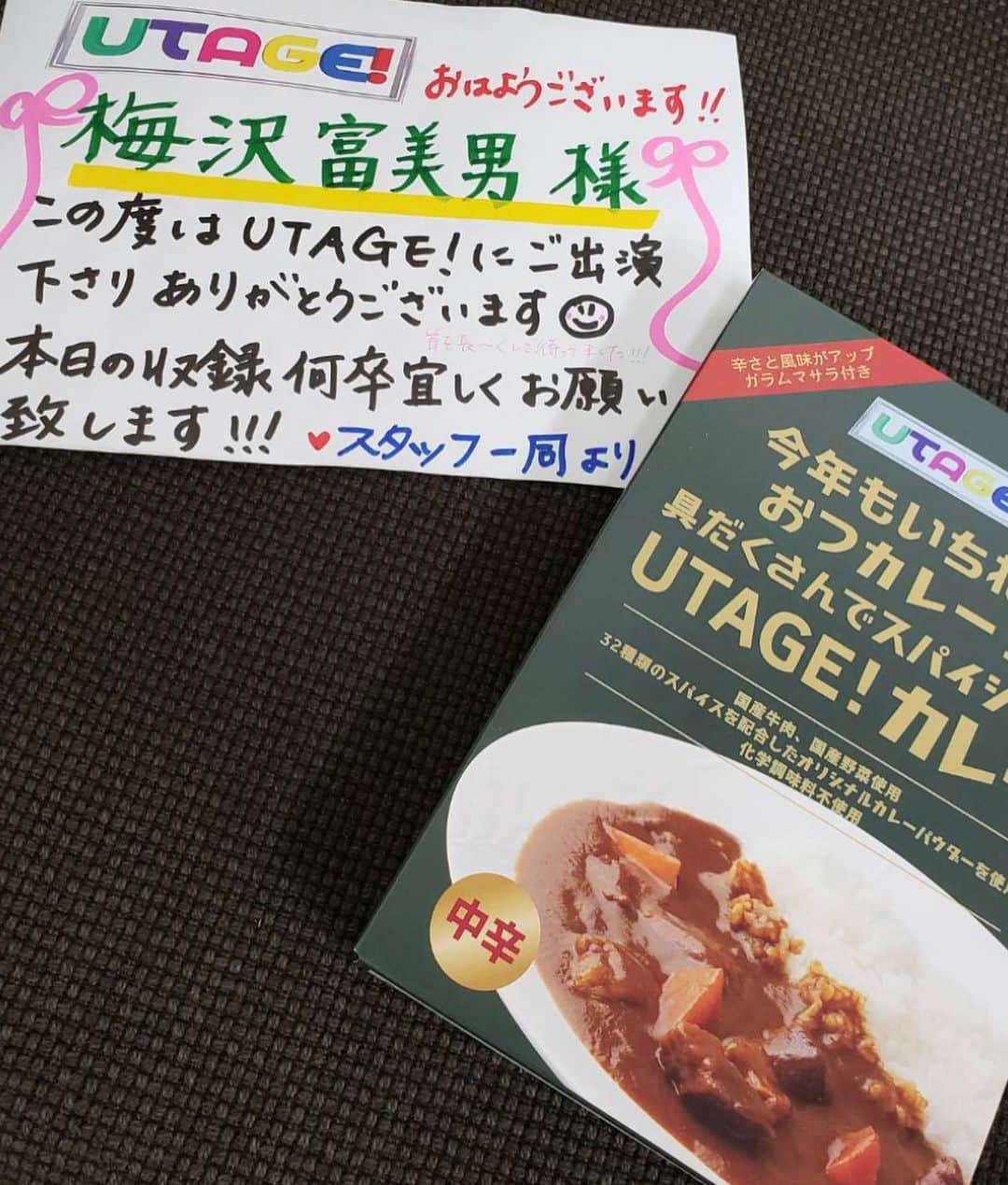 梅沢富美男さんのインスタグラム写真 - (梅沢富美男Instagram)「「UTAGE 新春リクエスト 4時間スペシャル」いよいよ今夜放送です！   3年ぶりの出演で今回はちょっと出番は少なめですが、なんといっても師匠との共演を見ていただきたい！   師匠との共演と聞いて女形共演！と思った方が多かったみたいですが、今回はDJ師匠との共演です。   師匠の花魁も似合いそうだけどね。   そしてそして番組がなかったら一生歌わなかったであろう「パプリカ」を歌います。 だって米津さんの歌むつかしいんだもん。　 少年になりきって歌ってますのでお楽しみに。 是非一緒に踊りましょう！  本日8日（金）19時から。」1月8日 13時49分 - tomioumezawa