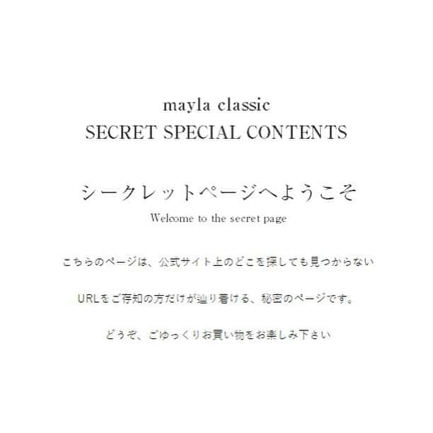 mayla classicさんのインスタグラム写真 - (mayla classicInstagram)「🗝シークレットアイテム🗝  本日、ご紹介をさせていたく作品は﻿ 公式サイト上のどこを探しても見つからない﻿ URLをご存知の方だけが辿り着ける﻿ 秘密のページ･･･﻿ シークレットアイテム【スカーレット】です🌹﻿ ﻿ 宝飾品のようなリボンをあしらった﻿ ラグジュアリーな春スニーカー﻿ ﻿ 12,300円の特別価格でのお届けです💓﻿ ﻿ 【特別イベント開催中】﻿ ファッションには﻿ 気持ちをポジティブに変換する力がある✨﻿ 2021年ノベルティフェアも開催中﻿ ﻿ ＼数量限定／﻿ 24,000円以上ご購入いただいたお客様に﻿ 先着順でプレゼントさせていただいております﻿ ﻿ クーポンコードは﻿ ストーリーに記載しておりますので﻿ 是非是非❣️ご覧下さいね。﻿ ﻿ #限定商品 #シークレット #シークレットアイテム﻿ #限定品 #秘密のページ﻿ #春スニーカー #スニーカー #ラグジュアリースニーカー﻿ #マイラクラシック #maylaclassic﻿ #体温が2度あがる」1月8日 14時11分 - maylaclassic_x