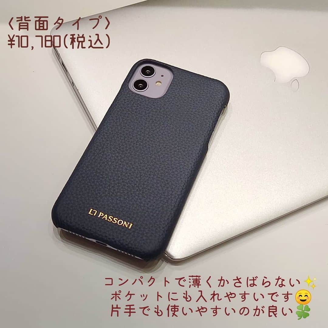 caseplayさんのインスタグラム写真 - (caseplayInstagram)「スマホケース…背面タイプと手帳型タイプ、どちら派ですか？  LORNAPASSONIのスマホケースは、ドイツのペリンガー社によるカーフスキンレザーを使用😍 どちらも、是非長く使ってだんだん馴染んでいくのを楽しんでいただきたいです💪  ステッカーでアレンジするのも人気✨  ※背面タイプは11シリーズのみとなっております。  #ロルナパッソーニ #lornapasaoni #シュランケンカーフ #レザー小物 #キャッシュレス #ミニマリスト #シンプルコーデ #経年変化 #高級感 #男女問わず #シンプリスト #カードケース #プレゼント #牛革 #スマホケース #ミニマリストの持ち物 #iPhone12ケース #トープ #iPhoneケース #ギフトにおすすめ #本革スマホケース #スマホケース手帳型 #東急プラザ銀座 #tokyuplazaginza #foxginza #銀座 #ヒンカリンカ #hinkarinka #instagood #手帳型スマホケース」1月8日 19時45分 - fox.inc_store
