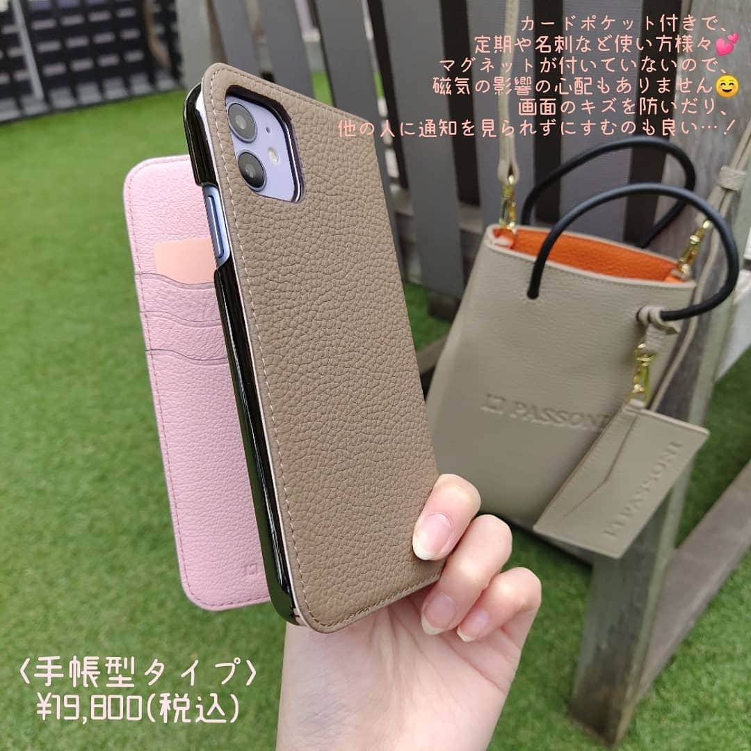caseplayさんのインスタグラム写真 - (caseplayInstagram)「スマホケース…背面タイプと手帳型タイプ、どちら派ですか？  LORNAPASSONIのスマホケースは、ドイツのペリンガー社によるカーフスキンレザーを使用😍 どちらも、是非長く使ってだんだん馴染んでいくのを楽しんでいただきたいです💪  ステッカーでアレンジするのも人気✨  ※背面タイプは11シリーズのみとなっております。  #ロルナパッソーニ #lornapasaoni #シュランケンカーフ #レザー小物 #キャッシュレス #ミニマリスト #シンプルコーデ #経年変化 #高級感 #男女問わず #シンプリスト #カードケース #プレゼント #牛革 #スマホケース #ミニマリストの持ち物 #iPhone12ケース #トープ #iPhoneケース #ギフトにおすすめ #本革スマホケース #スマホケース手帳型 #東急プラザ銀座 #tokyuplazaginza #foxginza #銀座 #ヒンカリンカ #hinkarinka #instagood #手帳型スマホケース」1月8日 19時45分 - fox.inc_store
