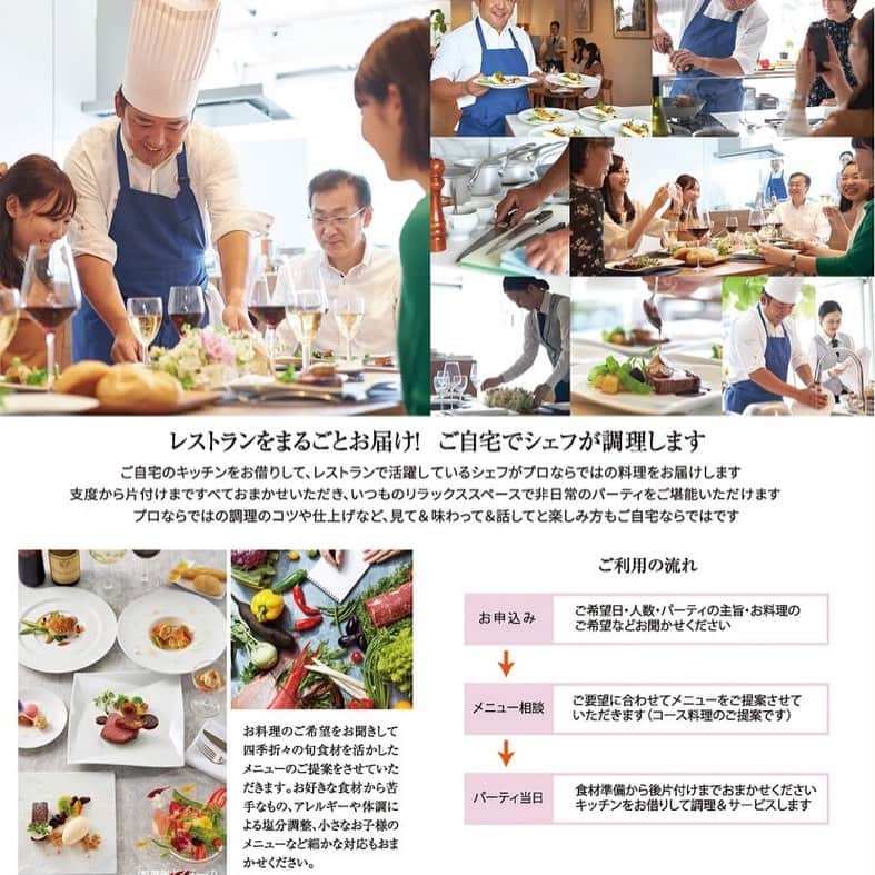 LAZOR_GARDEN_DININGのインスタグラム：「ご自宅でシェフの味を！  LAZOR GARDEN DININGでは ホームパーティープランを ご用意いたしました  当店のシェフがご自宅で お店の味をご提供いたします  ご予約詳細は公式HPをご覧ください https://www.styles.jp/lazorgarden-nagoya/homeparty  #LGDining#LazorGardenDining#instagood #名古屋#名駅#劇団四季#ライオンキング #lazorgardennagoya #ラソールガーデン名古屋  #テイクアウト #ケータリング #地産地消 #自宅飯」