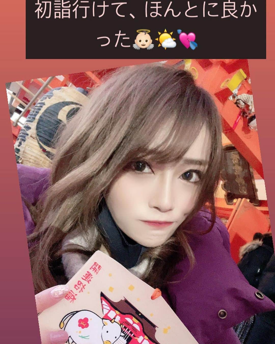 七瀬ひなさんのインスタグラム写真 - (七瀬ひなInstagram)「充実した年末年始を過ごせて わたしはとってもしあわせでした⛩🌅💘 ひなペンのみんな、ひなと関わってくれる方たち これからまた2021年もよろしくお願い致します🙇‍♀️💓 今年は『学』の年にすることに決めたっ❣️  #七海ひな #AV女優 #セクシー女優 #年越しお泊まり会 #中2からの仲 #中高一貫 #女子校 #高校ももちろん一緒 #2021年もいい年になりそうだっ」1月8日 14時30分 - piyo0717