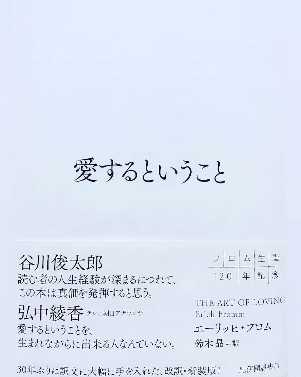 宮村ななこさんのインスタグラム写真 - (宮村ななこInstagram)「Books enrich my life. #bookstagram #book #booklover #bookshelf」1月8日 14時36分 - miyamuchan_001