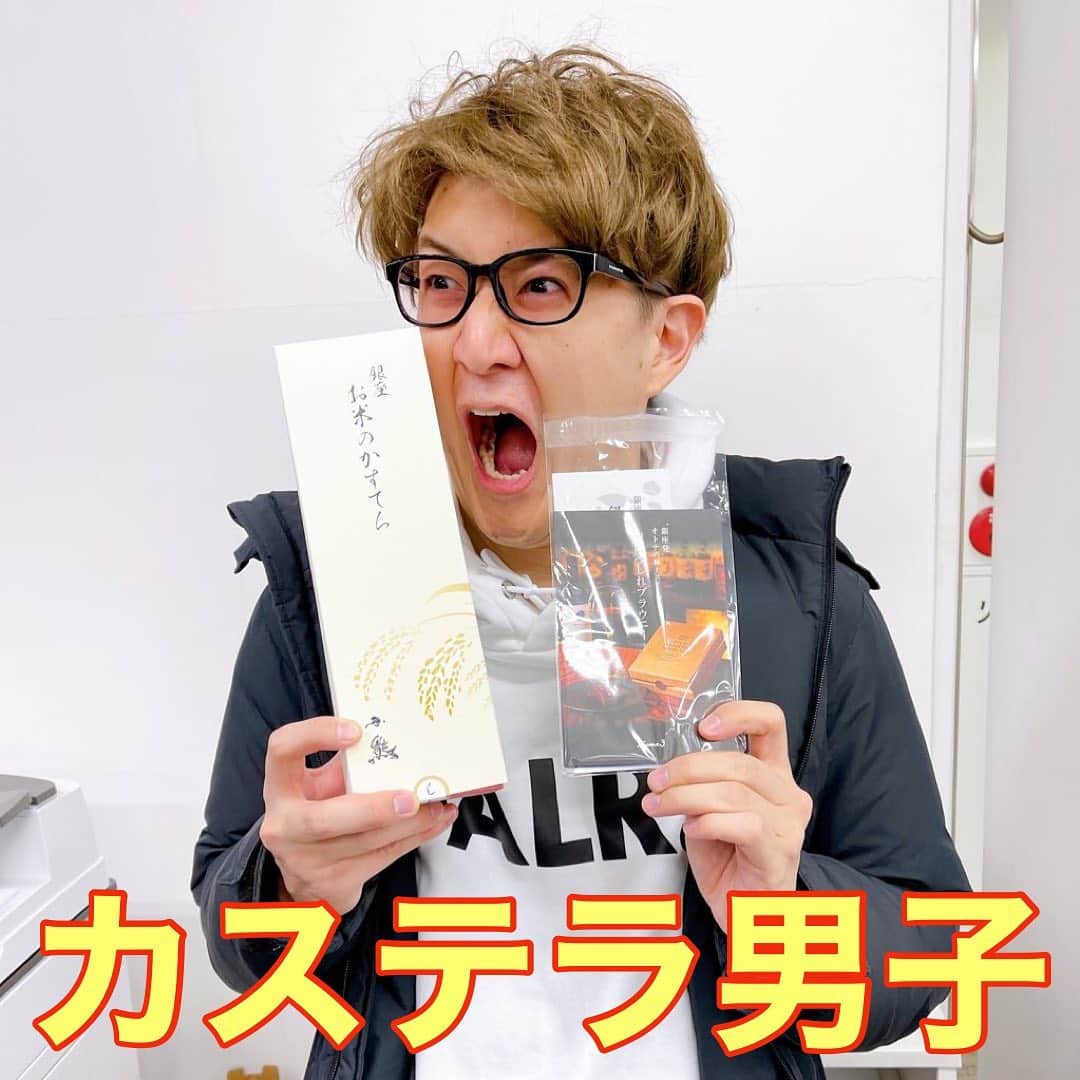 のインスタグラム：「お米のカステラをバカムスコ翔さんのMgさんからいただく😊🍵🥮 . . ほどよい甘さで下のザラ飴美味しい😋 . ginza-kuma3cake.com/?mode=f12  #バカムスコ翔 #銀座ブラウニー　 #お米のカステラ  #スイーツ男子 #お菓子男子 #おかしい男子」