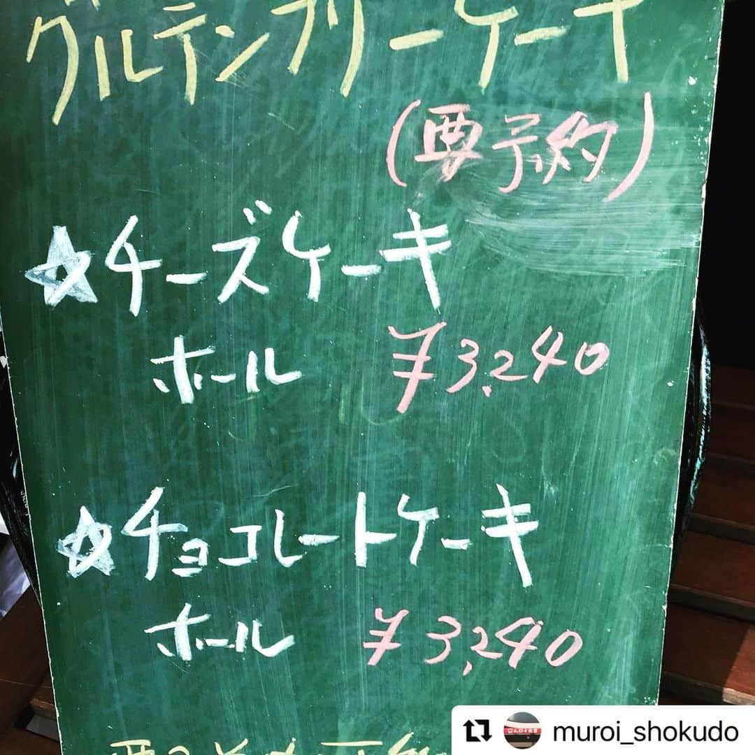 室井由美子さんのインスタグラム写真 - (室井由美子Instagram)「皆さま、どうぞ宜しくお願い致します🙏 ・ #Repost @muroi_shokudo with @make_repost ・・・ 東京都の時短要請に応じて営業時間の変更のお知らせ。 ランチ11時30〜14時30(LO14時) ディナー16時〜20時(ドリンクLO19時) フードLO19時30です 尚お弁当、グルテンフリーケーキ、各種承ります。 どうぞ宜しくお願い致します🙏 ・ #ムロイ食堂  #淡路町グルメ  #淡路町ランチ  #須田町食堂  #須田町グルメ  #グルテンフリーチーズケーキ  #グルテンフリーチョコレートケーキ #テイクアウト #配送可能です」1月8日 16時37分 - yumikomuroi