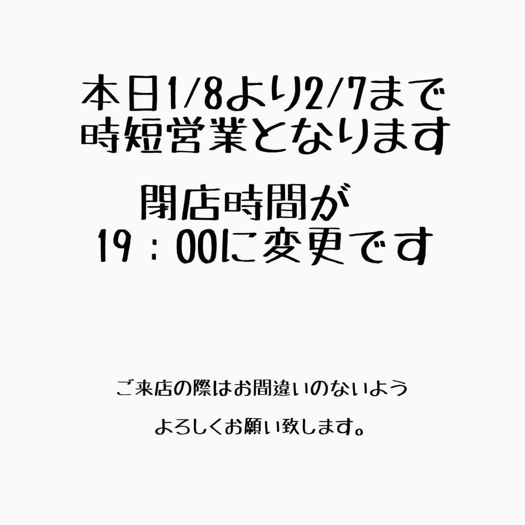 hugharajukuさんのインスタグラム写真 - (hugharajukuInstagram)「本日1/8より時短営業となります。 時短営業は2/7までになりますのでよろしくお願い致します。 #営業時間 #変更 #コロナ対策 #古着 #原宿 #自粛」1月8日 16時49分 - hug_sunkiss