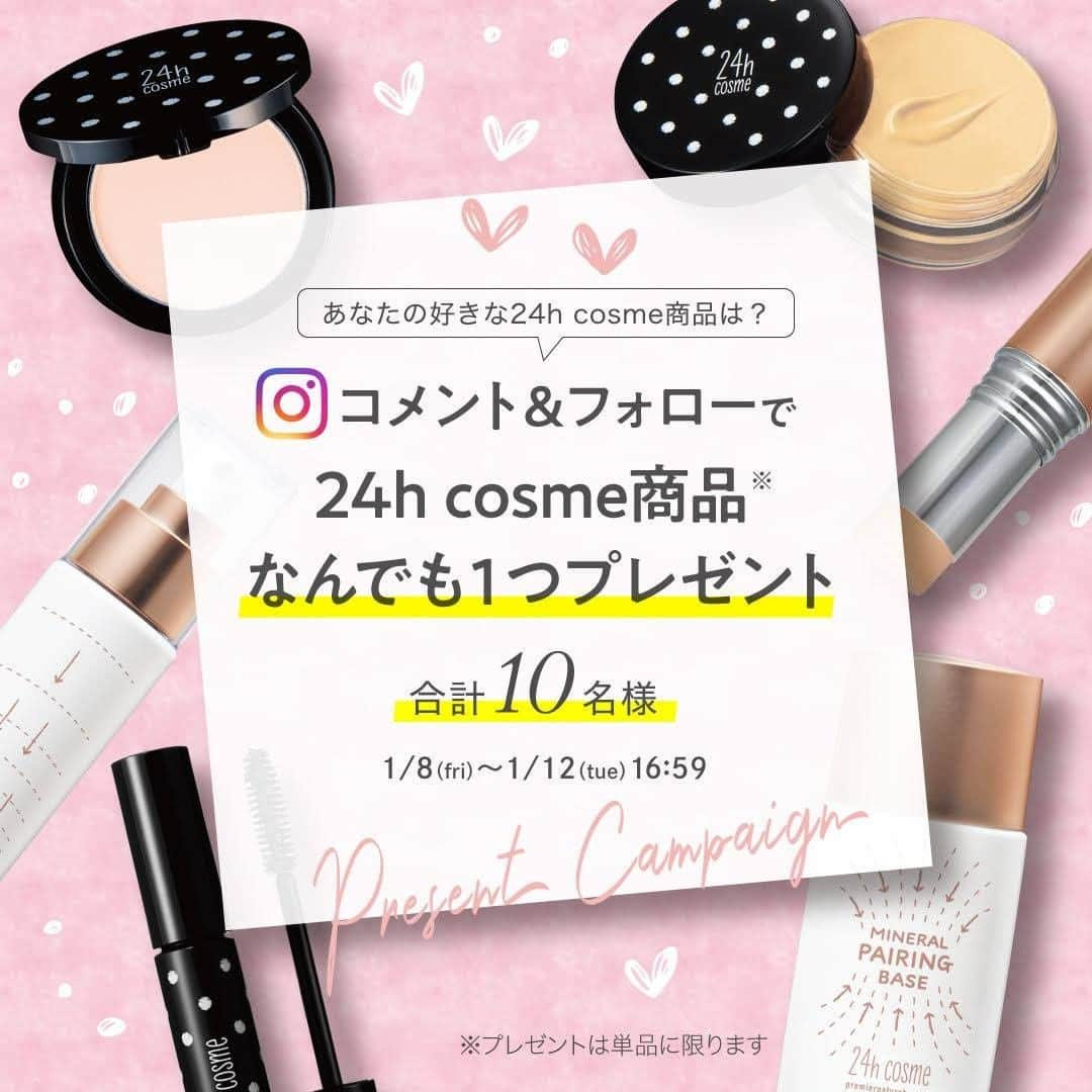 24h cosme(24hコスメ) のインスタグラム