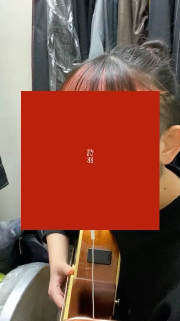 詩羽のインスタグラム