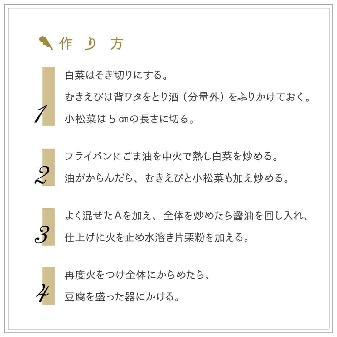 さんのインスタグラム写真 - (Instagram)「【豆腐とぷりぷり海老🦐のあんかけ丼】 ・ お正月も終わりすっかり日常モードに突入。 ・ 年末年始は普段よりごちそうを食べる機会も多く、 今、体重計に乗るのがこわいという方も多いかもしれません😭 ・ そこで今回は正月太り解消レシピとして 「豆腐とぷりぷり海老🦐のあんかけ丼」をご紹介✨ ・ くわしいレシピはスライドをチェック💪 さらに #天使のララ を入れると#潤いレシピ に早変わり♪ ・ ごはんの代わりに豆腐を使うことで、 糖質を制限して年末年始の食べ過ぎをリセット！ さらに豆腐は高タンパク低カロリーな上に イソフラボンも豊富でダイエットだけでなく美肌にも◎ ・ 白菜や小松菜などのお野菜が摂れるのもうれしいポイント♪ ぜひ試してみてくださいね😉 ・ ・ ーーーーーー.°ʚ(天使のララ)ɞ°.ーーーーーー ・ 天使のララ公式アカウントでは、こだわりレシピや美容💄に関する投稿をお待ちしています✨ 「#天使のララ」「#私のララスタイル」のハッシュタグをつけて投稿してください🙋‍♀️ ・ あなたのうるおい習慣を天使のララ公式アカウントがご紹介するかも😆 @tenshi_no_rara は、美容に効果的なレシピや情報をお届けしています💐 ぜひフォローやいいねをお願いします♪」1月8日 17時16分 - tenshi_no_rara