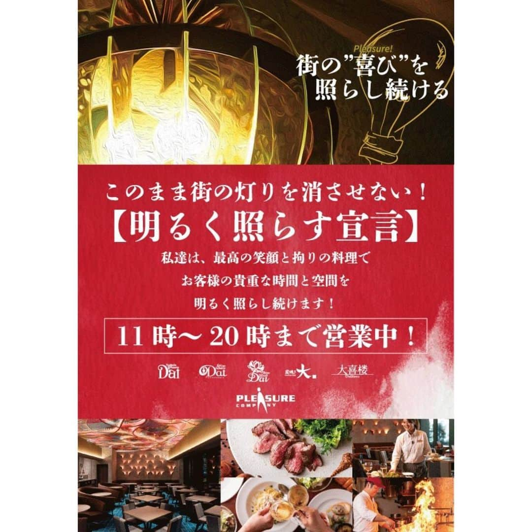 アジアンビストロDai武蔵小杉のインスタグラム：「.  【明るく照らす宣言】  私達は、最高の笑顔と拘りの料理で お客様の貴重な時間と空間を 明るく照らし続けます！  当店では、 アルコール消毒の設置、徹底 こまめな換気 お客様の席間を確保 して営業しています。  テイクアウトも引き続きやっていますので、ぜひご利用ください。 店頭ですぐに受け取れる電話予約もおすすめです🎵  マスクの下は笑顔で営業中☺️✨  #アジアンビストロダイ #アジアンビストロdai  #asianbistrodai #ABD #アジアンビストロダイ武蔵小杉 #武蔵小杉 #武蔵小杉グルメ #神奈川グルメ  #エスニック料理 #アジアン #ベトナム #タイ料理  #テイクアウト #デリバリー  #Daiを食卓に  #foodstagram #instafood  ─･･─･･─･･─･･─･･─･･─･･─･･─･･─  ＊営業時間 【1/8-2/7】 11:00〜20:00 （L.O 19:00） 【Lunch Time】 11:00〜14:00 （L.O 14:00） 【Take Out】 11:00-19:30  ＊テイクアウト&デリバリーやってます 『Uber eats』　『menu』  ＊アクセス 東横線　武蔵小杉駅　南口　徒歩3分  ☎︎044-819-7727 アジアンビストロ Dai 武蔵小杉店」