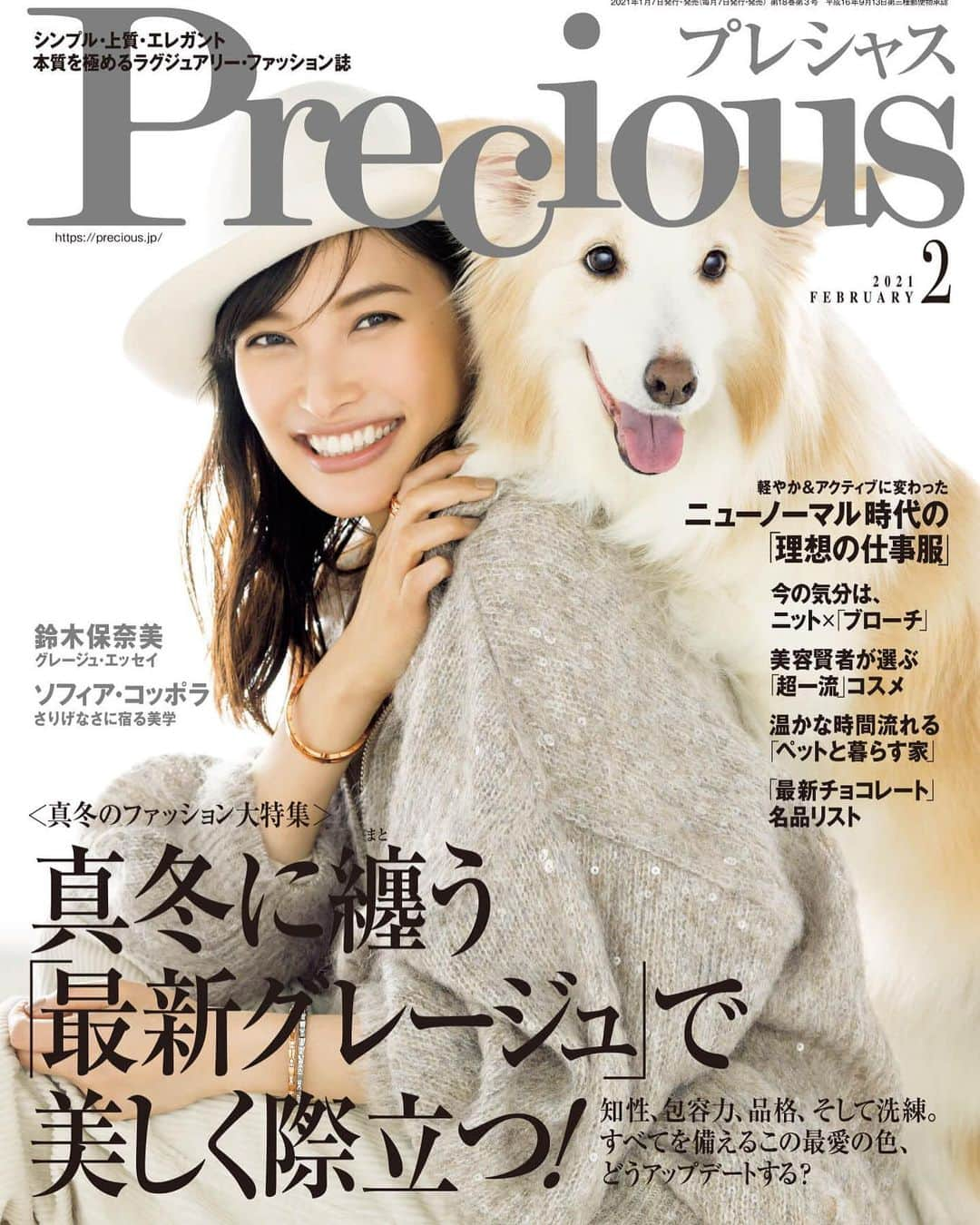 大政絢さんのインスタグラム写真 - (大政絢Instagram)「2021年最初の @precious.jp  表紙は以前にも共演したリィーナちゃんと一緒に🐶✨ 肩をぽんぽんとしておいでと言うとこのポーズをしてくれるお利口さ！今回もみんなメロメロでした😍 今回は真冬のファッション大特集ということで 今着たいコーディネートがたくさん載っています！ 後ほどオフショットも更新していきますね！ 今年のPreciousも皆さま宜しくお願いします☺️  #precious #preciousmagazine #precious２月号」1月8日 17時27分 - aya_omasa_official