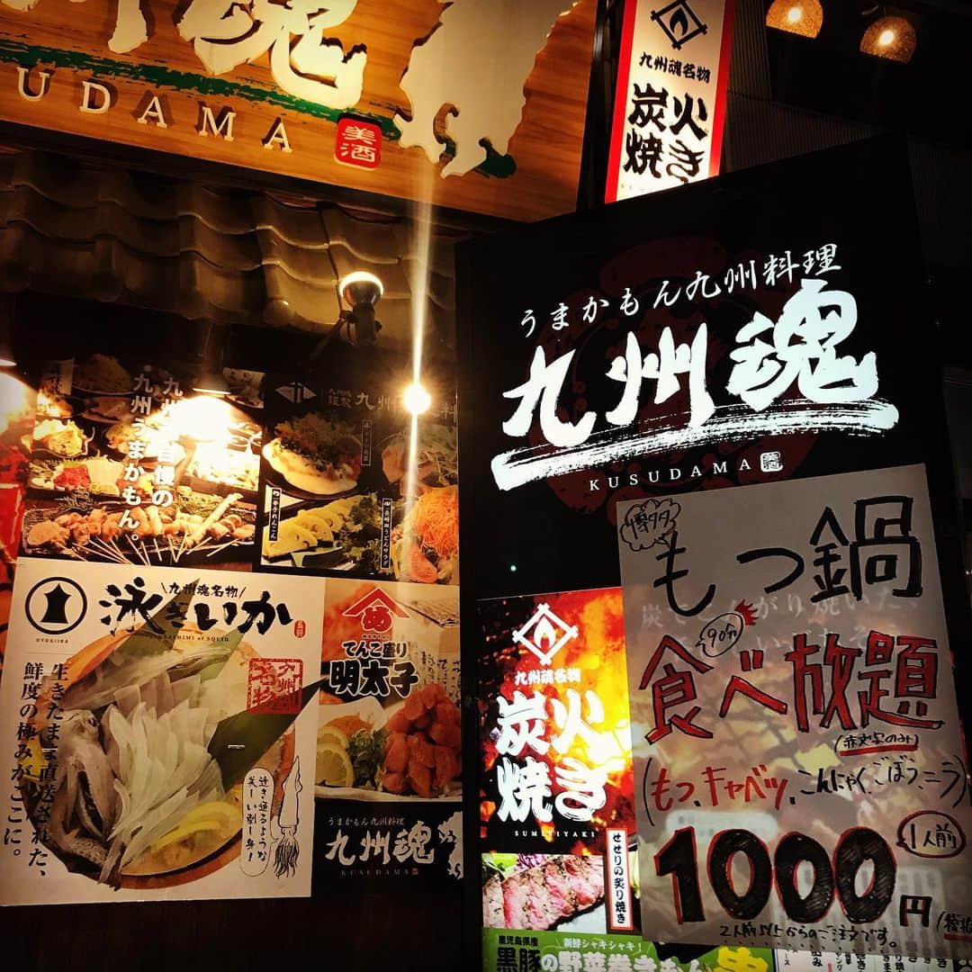 のインスタグラム：「まいど九州魂（くすだま）天王寺店です！  今日はこんなイベントやってます！ 寒い！晩御飯！もつ鍋！  ご来店、お待ちしてます！  #阿倍野居酒屋 #阿倍野グルメ #天王寺グルメ #もつ鍋とハイボール #馬刺しと焼酎 #炭火焼きと焼酎 #餃子とビール #活き貝と日本酒」