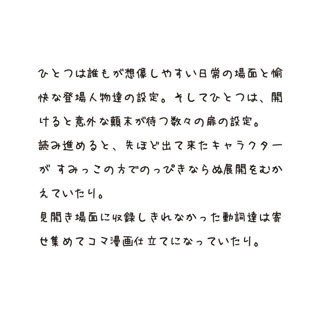 学研ゼミ【公式】さんのインスタグラム写真 - (学研ゼミ【公式】Instagram)「ハマダルコラ先生からの メッセージも届いています😌🎁 スワイプして読んでね👉👉👉  < 窓あきしかけ > で楽しく語彙力アップの ことばの図鑑のご紹介です💁‍♀️  なんとこれ、身のまわりの 「こんなうごき、なんていう? 」にこたえる 動詞(うごきのことば)の図鑑絵本なんです😳 . 動詞が860語も入っているんですよ〜。 絵と言葉を見比べられるので、 この動きはこんな名前なんだ〜というのが すんなりと覚えられます🙌🧡  たくさんの動詞を知ることは、 語彙力だけではなく、作文力、 表現力アップにもつながります。 . 動詞の図鑑と聞くと一見難しそうに見えますが、 ハマダ先生が描くお茶目な登場人物たちが いろんな動きを愉快に伝えてくれるんです。 めくったらどんな展開が待っているんだろう？と、 めくるのがわくわくしますよ😆✨  リニューアルに際して、 ハマダ先生からメッセージも 届いていますのでスワイプして 読んでください👀✨  子どもたちへのことばのプレゼント🎁 時間のある今、じっくり眺めるのもいいですね。 英語付きです😳  @gakken_ehon  #学研の絵本  #はっけんことばずかん #うごきのことば #ハマダルコラ」1月8日 17時58分 - gakken_ehon