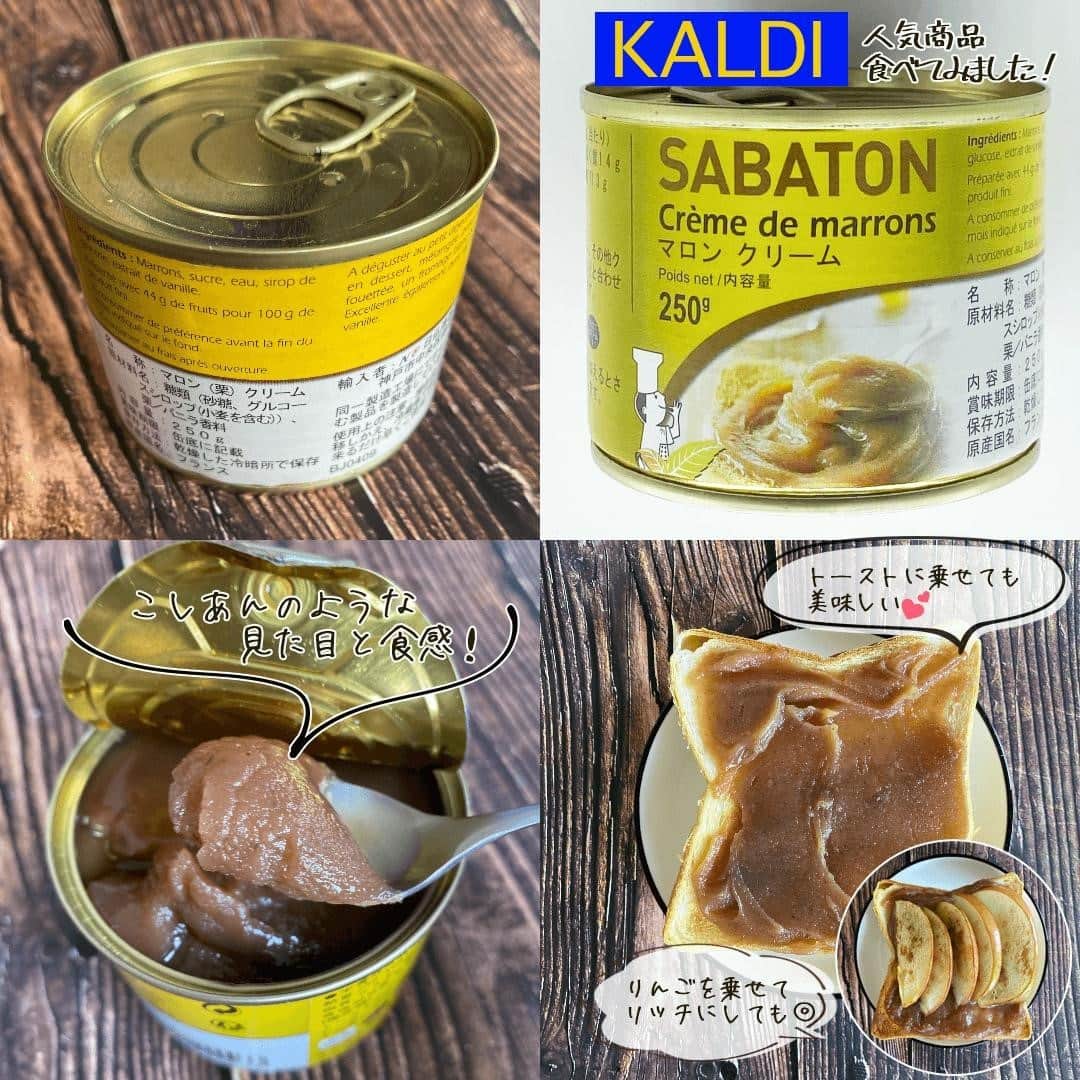 もぐナビさんのインスタグラム写真 - (もぐナビInstagram)「カルディで人気の「マロンクリーム」を食べてみました🤤💕⠀ .⠀ 編集部では食パンに乗せて食べてみましたが、おもちにつけたり、アイスに乗せても◎⠀ .⠀ ぜひ食べたことある人はコメントください✨⠀ #もぐナビ #カルディ  #実食レポ」1月8日 18時00分 - mognavi.jp