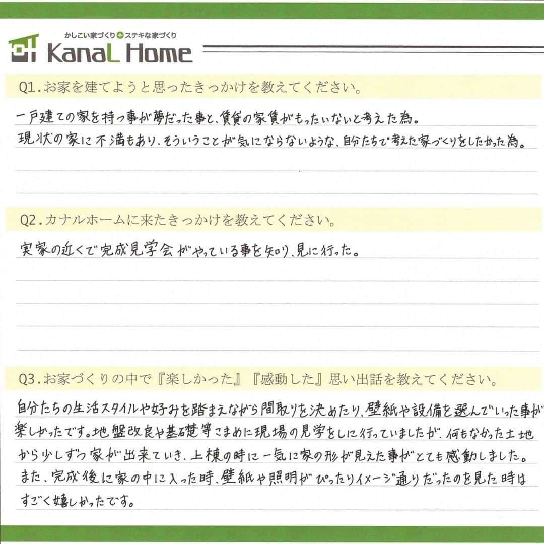 カナルホームさんのインスタグラム写真 - (カナルホームInstagram)「お客様の声【愛知県春日井市　O様邸】 . 「現状の家に不満もあり、そういうことが気にならないような自分たちで考えた家づくりをしたかった」 「自分たちの生活スタイルや好みを踏まえながら間取りを決めたり、壁紙や設備を選んでいった事が楽しかったです。」 「アクセントクロスを大きい壁だけではなくニッチや収納の中の壁に使ったり、ダウンライトで壁を光らせてカッコよく見えるようにこだわりました。」 * 資料請求・・・@kanalhome_siryouseikyu . 施工事例・・・@kanalhome . イベント情報・・・@kanalhome_event * #かなるほーむ #岡崎 #西尾 #安城 #豊田 #高浜 #注文住宅 #自由設計 #家づくり #工務店 #お客様の声 #デザイン住宅 #おしゃれな家 #施工事例 #シンプルモダン #かっこいい家 #マイホーム計画 #マイホーム計画中 #外観デザイン #新築戸建て #外観 #間取り #引き渡し式 #アクセントクロス #照明 #生活動線 #ニッチ #キッチン #対面式キッチン」1月8日 18時00分 - kanalhome