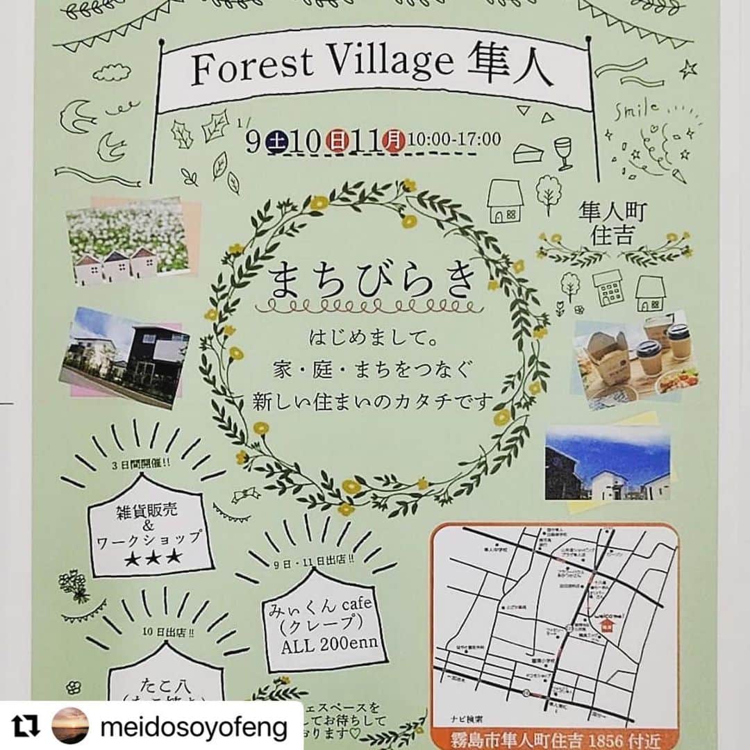 晃栄住宅のインスタグラム