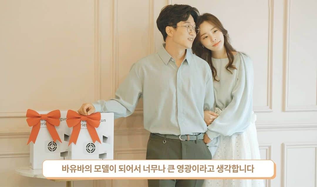 パク・ソングァンのインスタグラム：「여러분 ! 너무나 감사하게도 여러분들의 사랑에 힘입어, 저희가 세균 방역기 '바유바' 제품의 모델이 되었습니다 😍👏🏻👏🏻❤️ ⠀ 저희를 선택해주신 '바유바'업체에 감사의 의미로 또! 이 상황에 여러분들에게 꼭 필요한 제품이라 간단한 소개를 드리려고 해요 :) ⠀ 이 제품은 소형 살균 방역기로 집에서 손쉽게 😈 바이러스, 세균들을 살균하는 기능이 있습니다 ! 이미 많은 업체들이 대량으로 문의를 주고 있지만, 이 제품은 누구보다 안전하고 포근해야할 우리들의 보금자리 '가정'에서 사용해야한다고 생각되어져요. 🏡 ⠀ ✔️'바유바'는 무선 소형 가전(900g) 의 개념으로 ✔️차아염소산수를 결합해 ✔️약 2-4m정도까지 안개 분사력으로 빈틈없이 세균 바이러스를 멸균해 줄 수 있기때문이에요 :) ⠀ 특히 어린 아이가 있거나, 부모님이 계셔서 케어가 필요하신 분들께서는 세균 및 바이러스 살균 99% 로 안전하게 가정에서 생활하실 수 있답니다 🥰 ⠀ 📌 당연히 궁금하실 곧 코로나19 바이러스 불활화 시험성적서도 나온다니 너무 기대가 되지요!!! 💚 ⠀ 결합하는 바유바의 차아염소산수는 채소,야채 기타 제품 세척에도 사용할 수 있으며, 여러분들께 배송되어지기 바로 직전 살균력을 센터에서 검증 받은 후 제공됩니다. ⠀ 그만큼 살균력이 확실해지겠지요? ⠀ 꼭 관심을 가져 살펴보시고, 하루빨리 바이러스로부터 안전한 일상이 다시오길 바라봅니다 💖💖 ⠀ '바유바'의 모델로서 궁금하신 내용들은 꼼꼼히 답변해드리도록 하겠습니다. 🙋🏻‍♀️」