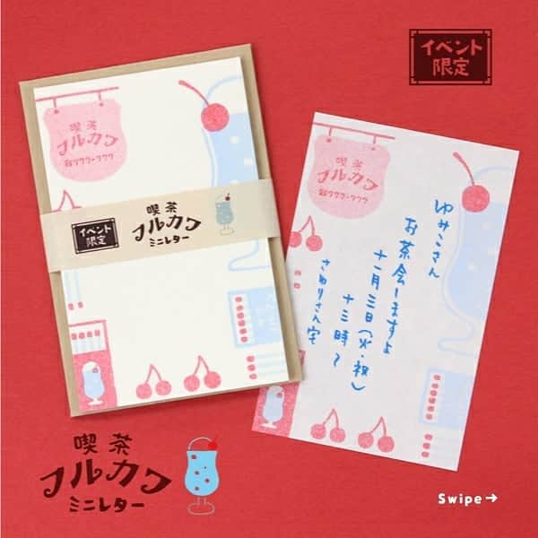 古川紙工株式会社さんのインスタグラム写真 - (古川紙工株式会社Instagram)「【古川紙工オンライン】﻿ ﻿ 皆さまお待たせしました！😍💕﻿ 本日1月9日(土)0：00より 欠品していたおりがみ小箱が再販致します！👏👏👏✨  また、同時に文具女子博のイベント限定商品も発売します！🥰 そしてそして！クリスマスギフト🎄で大好評だった珈琲も 珈琲だけの☕☕☕3袋セットで発売します！ 盛りだくさんの三連休の始まりです🤗💕  ﻿❤️発売　2021年 1月9日 0：00～﻿ (1/8から1/9に切り替わるタイミング)﻿ ﻿ 前回の即欠品を受け多くのお客様の手に届くよう、﻿ おりがみ小箱・珈琲セットに関しては、 おひとり様 2個までの販売とさせていただきます。﻿ ご了承くださいませ🙇💦﻿ ﻿ ⚠️注意事項⚠️﻿ ※現在非常に多くの購入希望をいただいております。﻿ ご出荷はご注文をいただいた順番に対応させていただきます。﻿ 通常よりご出荷が遅れることが予想されますので ご了承くださいませ🙏﻿ ﻿ ※古川紙工オンラインショップと 直営店紙遊でのみの販売になります。 他のお店でのお取り扱いはございません🌷 ﻿ ﻿ #古川紙工 #古川紙工沼 #古川紙工オンライン #オンラインショップ #新商品 #岐阜 #文具 #文房具 #文具好き #文具好きな人と繋がりたい #furukawashiko #stationery #stationeryaddict #washi #washitape #letters #手紙 #おりがみ #おりがみ小箱 #限定 #デコレーション#メモ #折り紙 #手帳デコ #限定商品 #カフェ巡り #レトロ #喫茶店 #再入荷」1月8日 20時32分 - furukawashiko