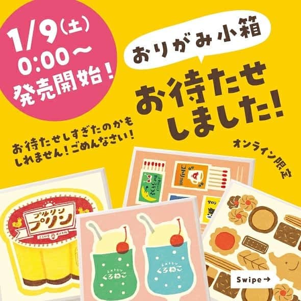 古川紙工株式会社のインスタグラム