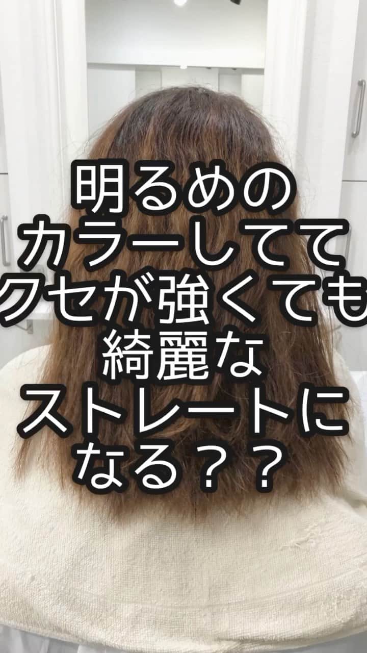 チダヨシヒロのインスタグラム：「明るい髪でも縮毛矯正して綺麗になります✨﻿ ﻿ 【こんなお悩みをお持ちの方はぜひご連絡ください😊】﻿ ✂︎髪をキレイに改善していきたい✨﻿ ✂︎『髪の毛キレイだね』って褒められたい✨﻿ ✂︎美容室でトリートメントをしても、いつもすぐ落ちてしまう😭﻿ ✂︎ものすごくキレイな縮毛矯正をしてみたい✨ ﻿ ✂︎アホ毛・毛羽立ちを抑えたい😭﻿ ✂︎ツヤのある髪にしたい✨﻿ ✂︎ダメージが気になる😭﻿ ✂︎ブリーチしてても縮毛矯正がしたい✨﻿ ✂︎ビビリ毛をなんとかしたい😭﻿ ﻿ ﻿ なんでもご相談ください⭐️﻿ ﻿ インスタグラムを見て髪質改善や美髪縮毛矯正で ご来店される方が都外からもかなり増えてきております😊 気になる方はこちらの僕の美髪シリーズもご覧下さい✨﻿ ↓↓↓ 『 #チダヨシヒロの髪質美人 』 ﻿ ﻿ 【ご予約空き状況】﻿ ﻿ 1/9 満席﻿ ﻿ 1/10 満席﻿ ﻿ 1/11 満席﻿ ﻿ 1/12 お休み﻿ ﻿ 1/13 満席﻿ ﻿ 1/14 満席﻿ ﻿ 1/15 10:00﻿ ﻿ 1/16 12:00﻿ ﻿ 1/17 満席﻿ ﻿ 1/18 10:00 11:00 12:00﻿ ﻿ 1/19 お休み﻿ ﻿ 1/20 15:00﻿ ﻿ 1/21 19:00﻿ ﻿ 1/22 15:00以降﻿ ﻿ 1/23 19:00﻿ ﻿ 1/24 10:00﻿ ﻿ 1/25 14:30以降﻿ ﻿ 1/26 お休み﻿ ﻿ 1/27 10:00 18:00﻿ ﻿ 1/28 10:00 18:00﻿ ﻿ 1/29 10:00 19:30﻿ ﻿ 1/30 18:00﻿ ﻿ 1/31 15:00﻿ ﻿ ﻿ 11月12月のご予約も受け付けております🥰﻿ ご予約・ご相談はトップURLにあるLINEからかDMよりご連絡くださいね✨﻿ ﻿ ﻿ 【オンラインカウンセリング実地中】﻿ 無料でオンラインカウンセリングを実施しておりますので髪のお悩みやご相談などがありましたらDMまたプロフィールURLからのLINE@より24時間365日受付ております😆﻿ ﻿ 髪にお悩みの方を1人でも多く綺麗になって欲しいという僕の気持ちの表れです🙇﻿ ﻿ 【メニュー】﻿ カット¥7700 質感向上トリートメント¥5500 美髪カラー¥7700〜 美髪縮毛矯正¥22000〜﻿ カットをされない方はシャンプー・ブロー代¥3300頂きます🙇﻿ メニューも沢山ご用意ありますので、料金と合わせて、プロフィールのURLからご確認ください😊﻿ ﻿ 完全予約マンツーマン制﻿ ﻿ 【Al Chem】﻿ 東京都目黒区五本木3-26-7 1F﻿ 学芸大より徒歩4分﻿ ﻿ ﻿ #縮毛矯正﻿ #髪質改善トリートメント﻿ #縮毛矯正失敗﻿ #自然な縮毛矯正﻿ #ビビり毛修正﻿ #髪質改善ストレート﻿ #髪質改善縮毛矯正﻿ #髪質改善失敗﻿ #縮毛矯正東京﻿ #縮毛矯正専門店﻿ #パーマ失敗﻿ #ブリーチ縮毛矯正﻿ #デジパ失敗﻿ #学芸大学美容室﻿ #ブリーチ縮毛矯正﻿ #縮毛矯正ブリーチ﻿ #縮毛矯正してる髪にブリーチ﻿ #毛髪改善﻿ #ダメージ改善﻿ #縮毛矯正上手い﻿ #学芸大学縮毛矯正﻿ #ビビり毛﻿ #酸熱トリートメント﻿ #デジタルパーマ失敗﻿ #縮毛矯正ボブ﻿ #縮毛矯正失敗﻿ #縮毛矯正失敗お直し﻿ #ビビリ毛﻿ #ビビリ毛改善」