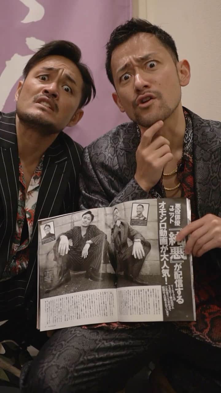 純悪のインスタグラム：「今日は金曜日… #FRIDAY #純悪 @kazuma_yamane_sp @abe_ryohei_」