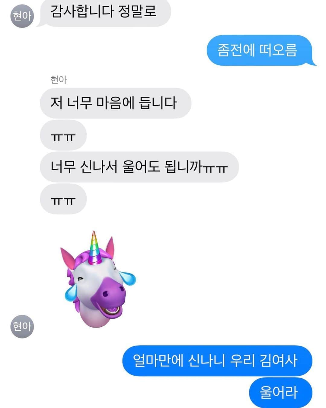 PSYさんのインスタグラム写真 - (PSYInstagram)「신나면 반짝이고 반짝이면 신나는  @hyunah_aa 의 컴백이  신나서 반짝이고 반짝여서 신나길...」1月8日 21時50分 - 42psy42