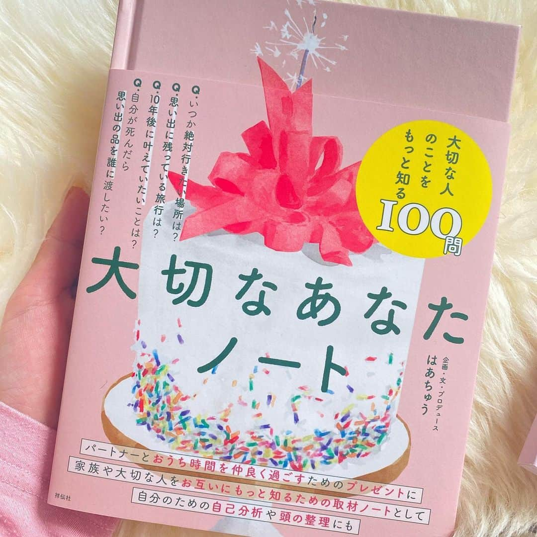 東紗友美さんのインスタグラム写真 - (東紗友美Instagram)「【新年にはじめたこと🎍】 アイディア抜群のスペシャルな友人達が作った"自分で作る、じぶん辞典"を始めました。  辛い時、支えてくれる大事なだいじな友達（最後の写真🎥）が作った渾身のアイテムです。  はあちゅうが作ったもの、 あっちんとエレナが作ったもの。 どちらも、自分をまっすぐ見つめる上で、大事な機会をくれる一冊。素晴らしいアイディアに感嘆しました。自分の取材ノート！ 欲しかったんです。 今までとは働き方が変わってきているいま、風の時代に向けて自分を最適化したいなとも考えていて、ちょうど 必要だなと感じていたBOOKたち📚 それぞれの良いなぁと思ったところを紹介します😊 ・ ・ 🎀はあちゅうが企画・プロデュースの #大切なあなたノート ☑︎完成させれば一生物の宝物になるし、子供にも、ママはこういう人なんだよって残すことにもつかえそう！ ☑︎好きな人と、伝える。お互い質問しあったり！大事な人を知るためにも、使える！ ☑︎装丁がめちゃくちゃ可愛い！！！触るとわかるけど、しっかりしてる！表紙も激かわなのでプレゼントにもおすすめ！ @ha_chu  ・ ・ 🎀luluveの #なりたい自分になる30日間 ☑︎大きなノートでざっくばらんに想いや考え方を記録できる！考えすぎずに書くことができるから本来の自分のアウトプットに最適。 ☑︎30日と時間が決められているのも嬉しい！ゴールが見える。 ☑︎各章のワークの進め方がとてもわかりやすい。フリーランス女子のコラムも面白い😊 @luluve.jp  @asamiichioka @elenananao  ・ ・ 未来が不透明で見えにくい今こそ、 今の自分きちんとセーブしておける こんなアイテムに出会えてよかった。 #luluve #はあちゅう　 #ノート　#文房具好きな人と繋がりたい #ワーママ」1月8日 21時55分 - higashisayumi