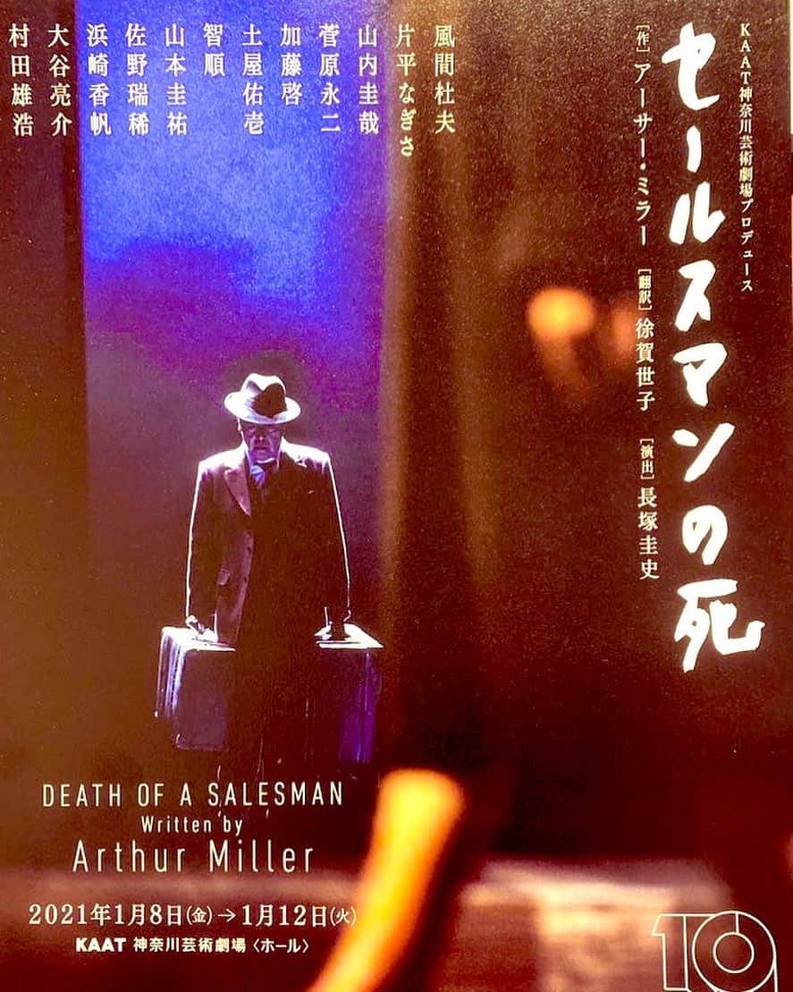 加藤啓さんのインスタグラム写真 - (加藤啓Instagram)「舞台『セールスマンの死』初日。  大変なご時世ですが、幕が開きました。 KAATは、1/8〜1/12まで。  その後、厚木、岩手、松本公演です。」1月8日 22時06分 - kato_kei