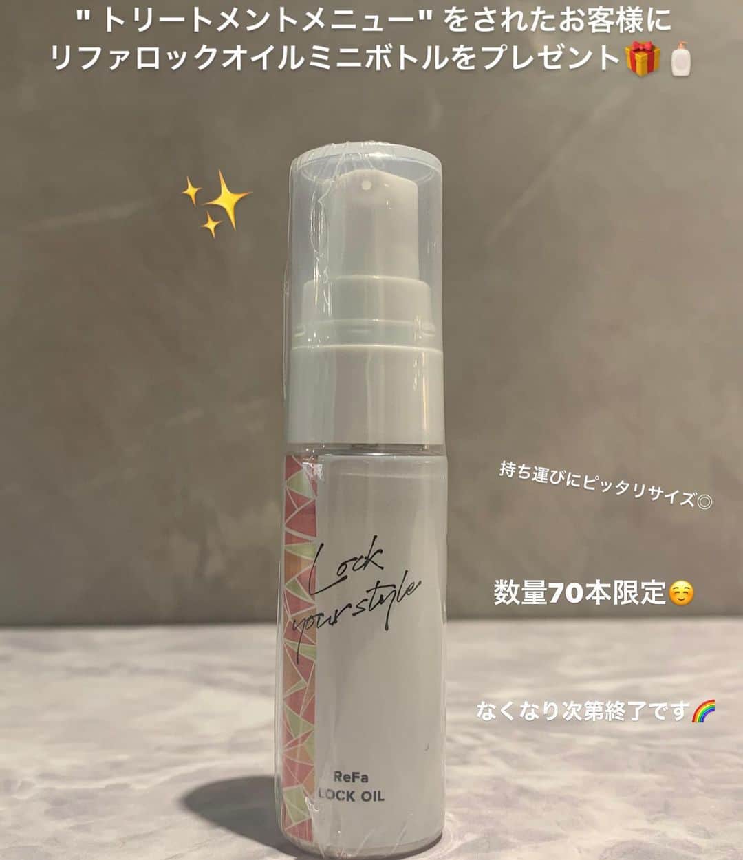 中西結梨花のインスタグラム：「Refa ロックオイル✨ . トリートメントメニューされたお客様に ロックオイルのミニボトルをプレゼント🧴✨ . 70本の数量限定です🎁☺️ . ホームケアでは補うことができない 髪の内部までしっかり補修してくれる サロンのトリートメント💫 . この機会にぜひ トリートメントメニューしてみて下さい💕 . 無くなり次第プレゼント終了です🌈 . . トリートメント ¥5200 プレミアムトリートメント ¥6200 (セミロング+¥500、ロング+¥1000) . .」