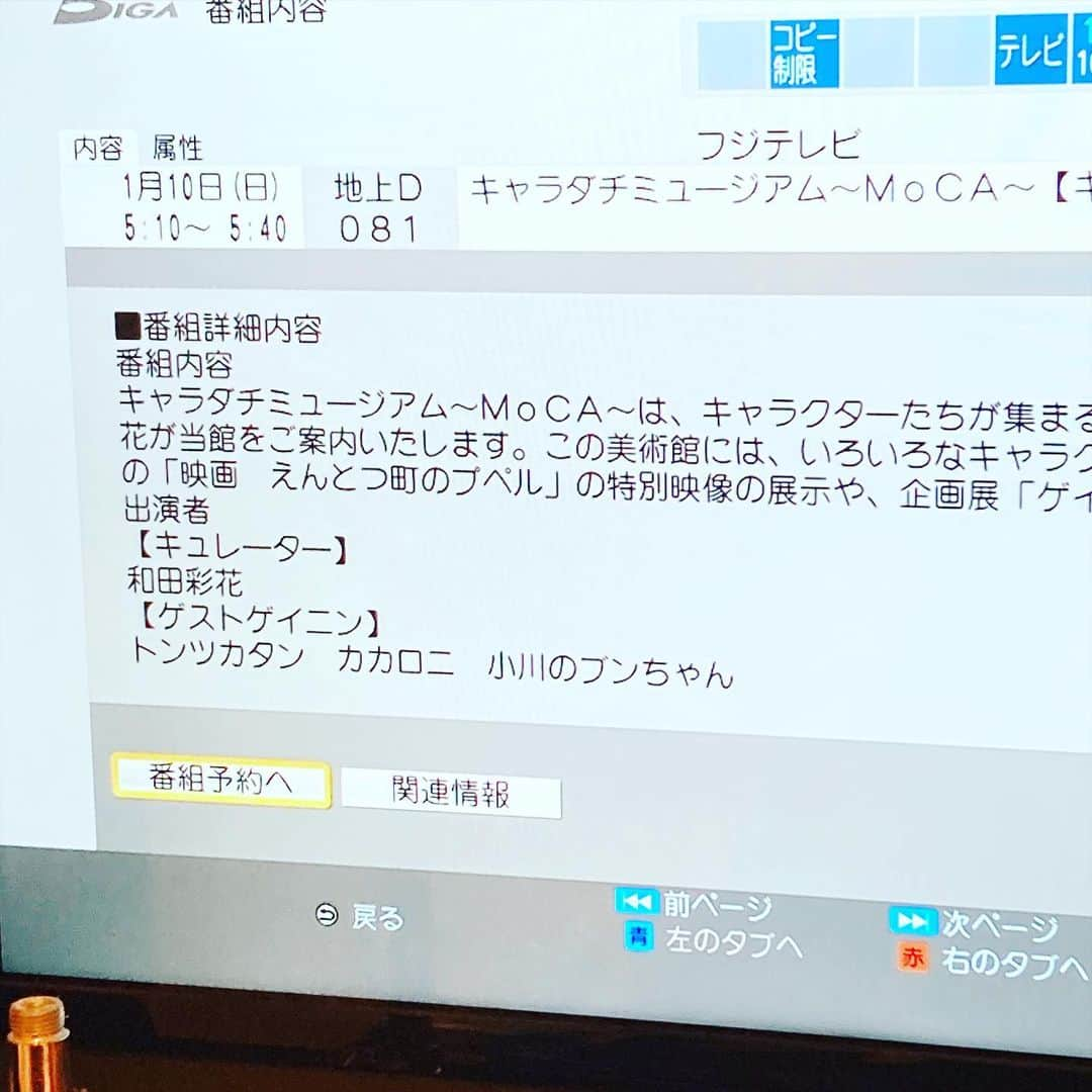 小川のブンちゃんさんのインスタグラム写真 - (小川のブンちゃんInstagram)「聞いて！聞いて！ ってか！見て！！！ 1月10日の朝！5時10分から フジテレビみるしかないっしょ！ これ見ずにブンちゃん語るのは モグリです🤪 みて！みて！2021年 最初の地上波です！ いいね👍して！拡散希望 ＃小川のブンちゃん #太田プロ」1月8日 22時34分 - ogawanobunchan