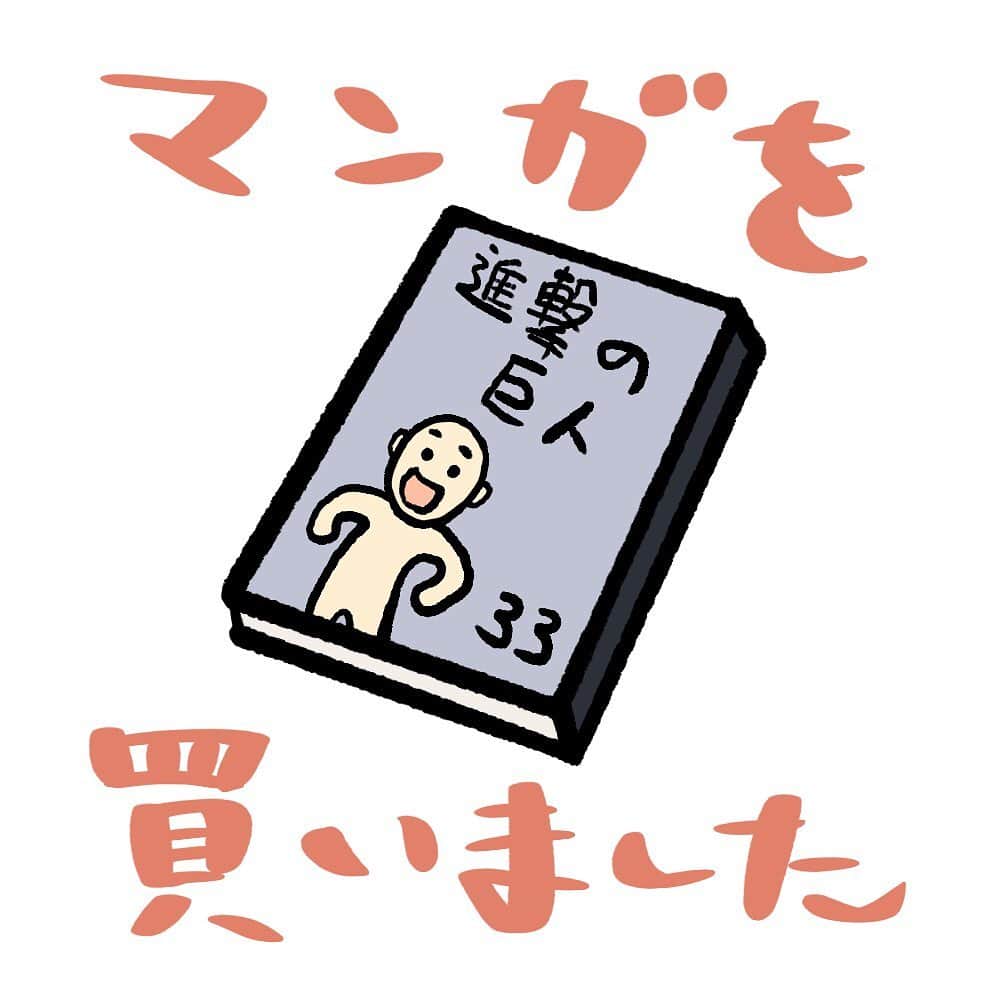 竹内一希さんのインスタグラム写真 - (竹内一希Instagram)「今日から緊急事態宣言ということで、また絵日記を描いていこうと思います。しかし寒いですねえ！」1月8日 22時37分 - pitchertakeuchi