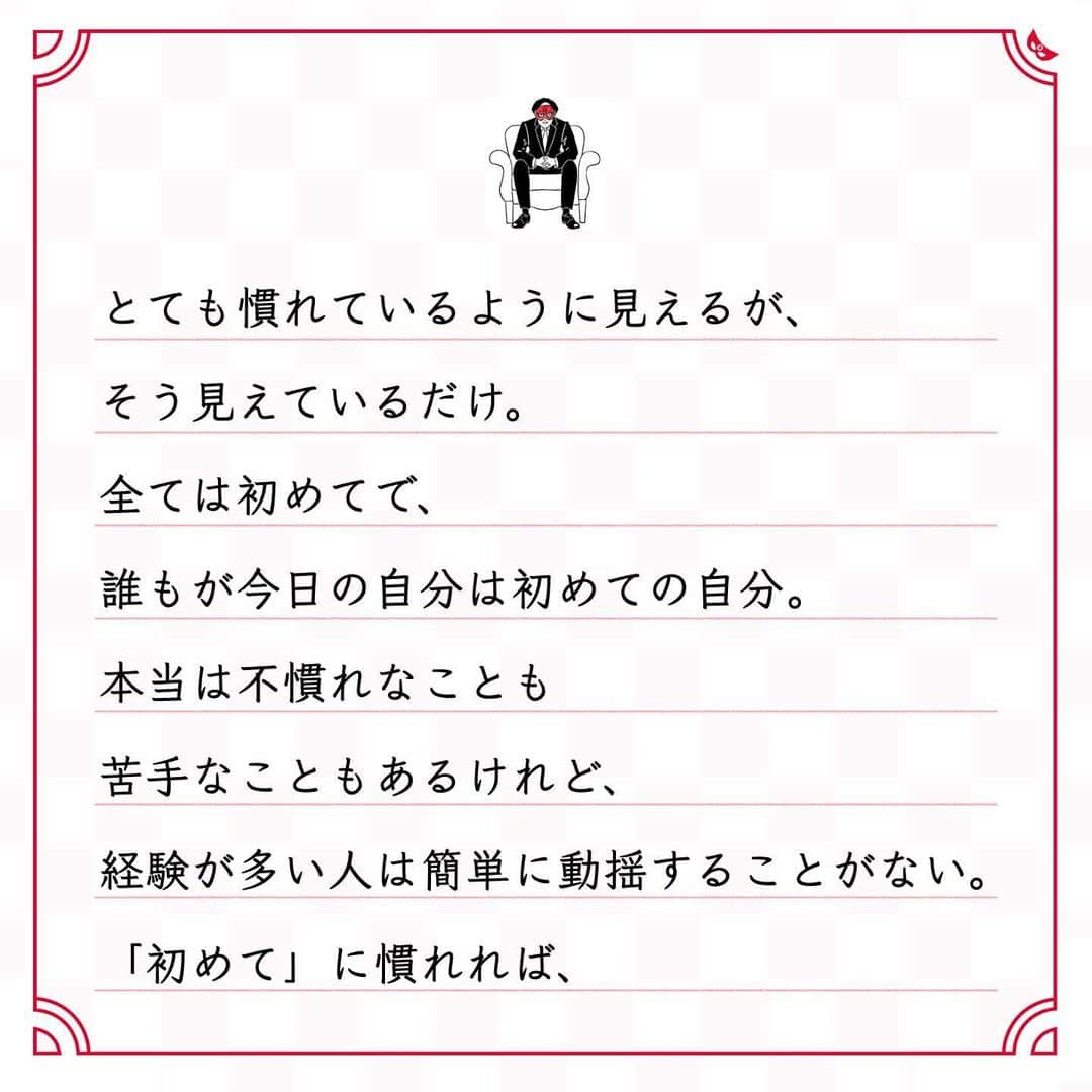 ゲッターズ飯田の毎日呟きさんのインスタグラム写真 - (ゲッターズ飯田の毎日呟きInstagram)「@iidanobutaka @getters_iida_meigen より ⬇︎ ”「初めて」は 人生で一番面白いことの一つ” . 人生には初めてのことがいっぱいある。 最初は不慣れで 苦手だと思うことの方が多い。 ただ、多くのことは慣れる。 最初は苦手だと思っていたことも、 何度か繰り返しているうちに 自然と慣れてくる。 場数を踏んでいる人は、 とても慣れているように見えるが、 そう見えているだけ。 全ては初めてで、 誰もが今日の自分は初めての自分。 本当は不慣れなことも 苦手なこともあるけれど、 経験が多い人は簡単に動揺することがない。 「初めて」に慣れれば、 「初めて」に臆病にならないだけ。 相手も不慣れで初めてのことなんだから、 期待は少しで、後は気楽にしておくと良い。 お互いの勉強にもなる。 自分で学べることもいっぱいある。 不慣れと初めては とても良い勉強になるから。 「初めて」は人生で一番面白いことの一つ。」1月8日 22時46分 - getters_iida_meigen