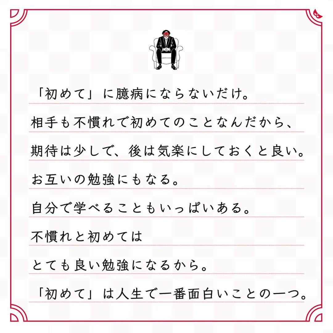 ゲッターズ飯田の毎日呟きさんのインスタグラム写真 - (ゲッターズ飯田の毎日呟きInstagram)「@iidanobutaka @getters_iida_meigen より ⬇︎ ”「初めて」は 人生で一番面白いことの一つ” . 人生には初めてのことがいっぱいある。 最初は不慣れで 苦手だと思うことの方が多い。 ただ、多くのことは慣れる。 最初は苦手だと思っていたことも、 何度か繰り返しているうちに 自然と慣れてくる。 場数を踏んでいる人は、 とても慣れているように見えるが、 そう見えているだけ。 全ては初めてで、 誰もが今日の自分は初めての自分。 本当は不慣れなことも 苦手なこともあるけれど、 経験が多い人は簡単に動揺することがない。 「初めて」に慣れれば、 「初めて」に臆病にならないだけ。 相手も不慣れで初めてのことなんだから、 期待は少しで、後は気楽にしておくと良い。 お互いの勉強にもなる。 自分で学べることもいっぱいある。 不慣れと初めては とても良い勉強になるから。 「初めて」は人生で一番面白いことの一つ。」1月8日 22時46分 - getters_iida_meigen