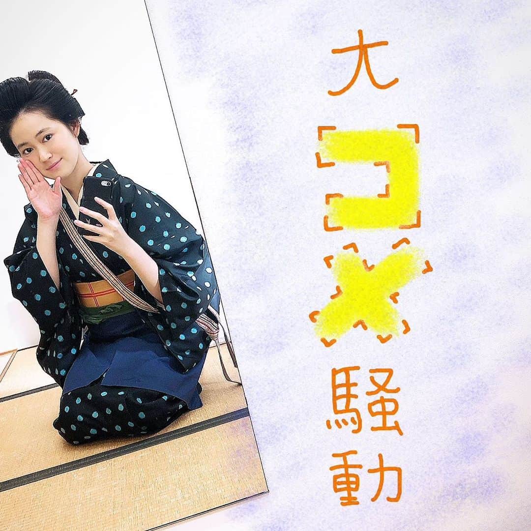 吉本実憂さんのインスタグラム写真 - (吉本実憂Instagram)「@daikomesodo  #大コメ騒動   本日公開☺️  勢いのスゴい映画です！ 米米米ーーーーーーーー！！！！」1月8日 23時05分 - miyu_yoshimoto_official