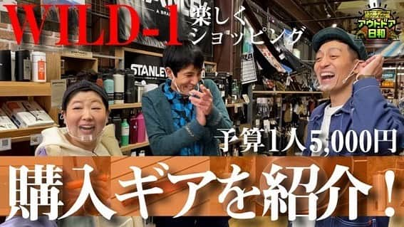 本坊元児さんのインスタグラム写真 - (本坊元児Instagram)「YouTube ゼロラボチャンネル　更新！ 馬場ちゃんと3人でお買い物 #とろサー村田 #アジアン馬場園」1月9日 0時37分 - honbouganji