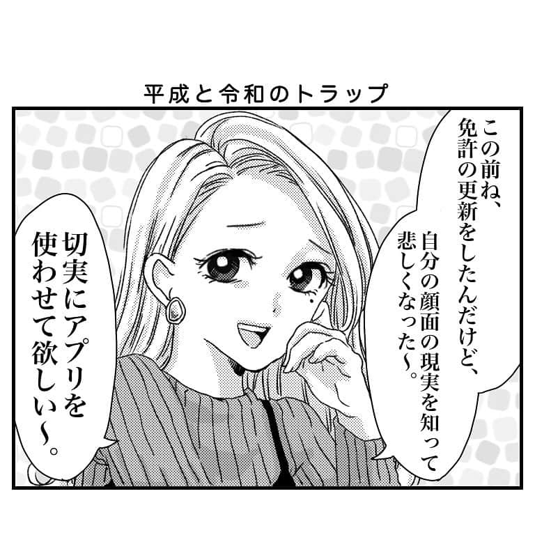 おひまるのインスタグラム：「どうやらハガキも誤って捨ててしまったらしい。確か有効期限から2ヶ月くらい過ぎてた。  平成32年が令和2年だったとはね。やられたよ。 #幻の平成32年  もう何年もペーパードライバーだから免許証出すこともほとんどないし、すっっっかり忘れてた上にこのトラップ。  え、引っかかった人いない？  失効して学んだことは、有効期限切れでも6ヶ月以内であれば再度取得できるということ。もちろん失効中に運転はしてはいけないよ。 (でもゴールドじゃなくなる)  ※反転しまくって描いたから分け目とか配置とか色々おかしいけど気にしないでください。  #そもそもトラップでもない #伝説になったよ #こんな人いるんだって言われたよ  #イラスト #コミックエッセイ#一コマ漫画 #コピック #絵日記 #落書き #免許の更新 #トラップ #令和3年」