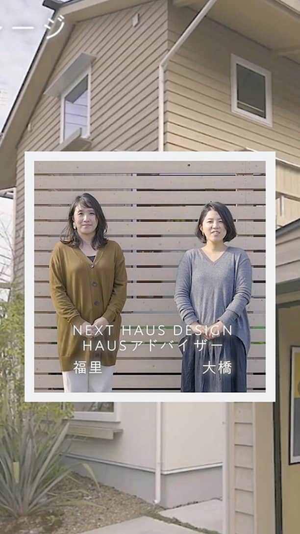ネキストホームのインスタグラム