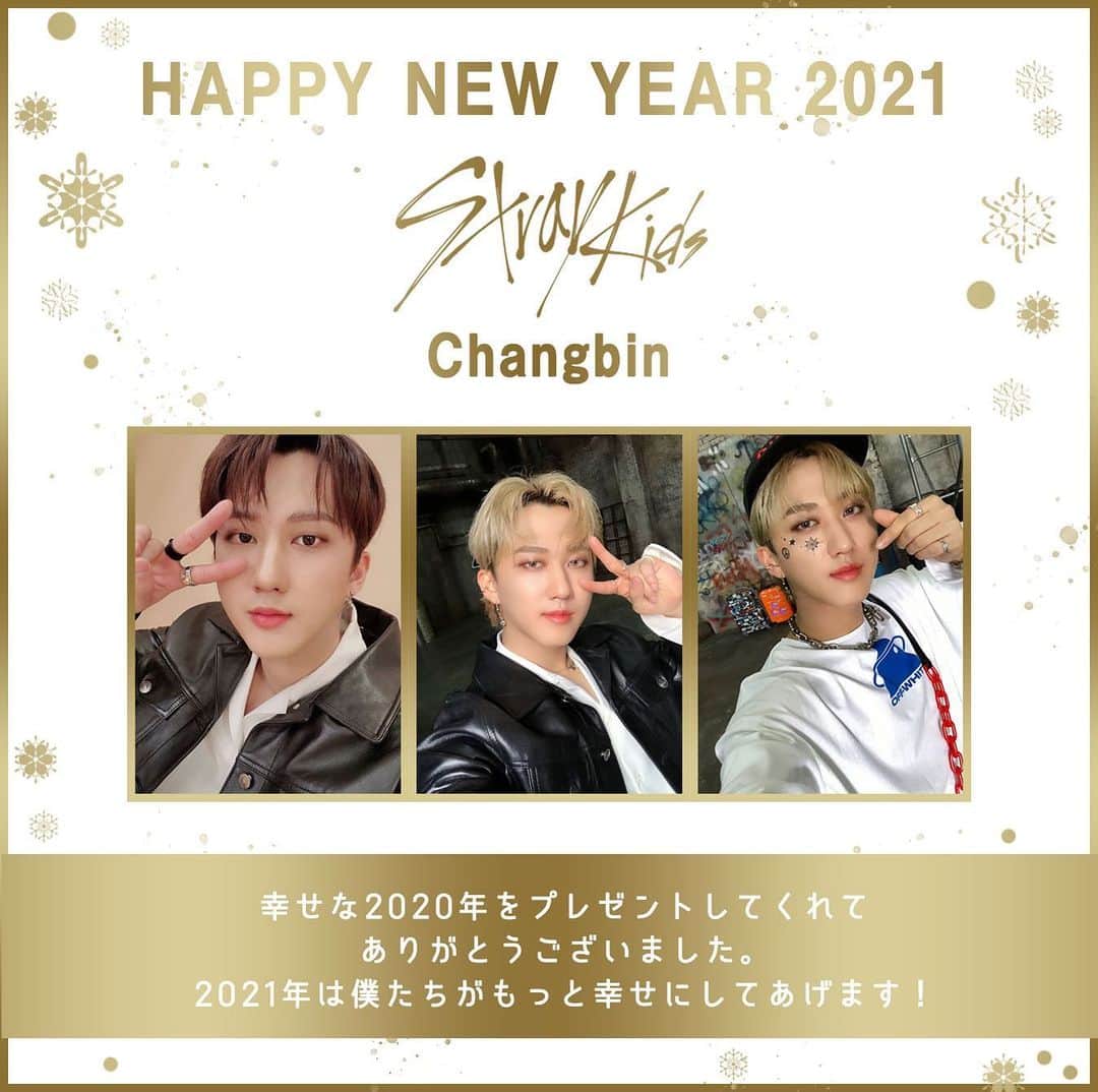 Stray Kidsさんのインスタグラム写真 - (Stray KidsInstagram)「Stray Kids 2021 NEW YEAR‘S SPECIAL 第一弾！ New Year's Card from Stray Kids  チャンビンからSTAYの皆さんへ年賀状が届きました❣　  #StrayKids  #スキズ  #Changbin #チャンビン」1月9日 14時18分 - straykids_official_jp