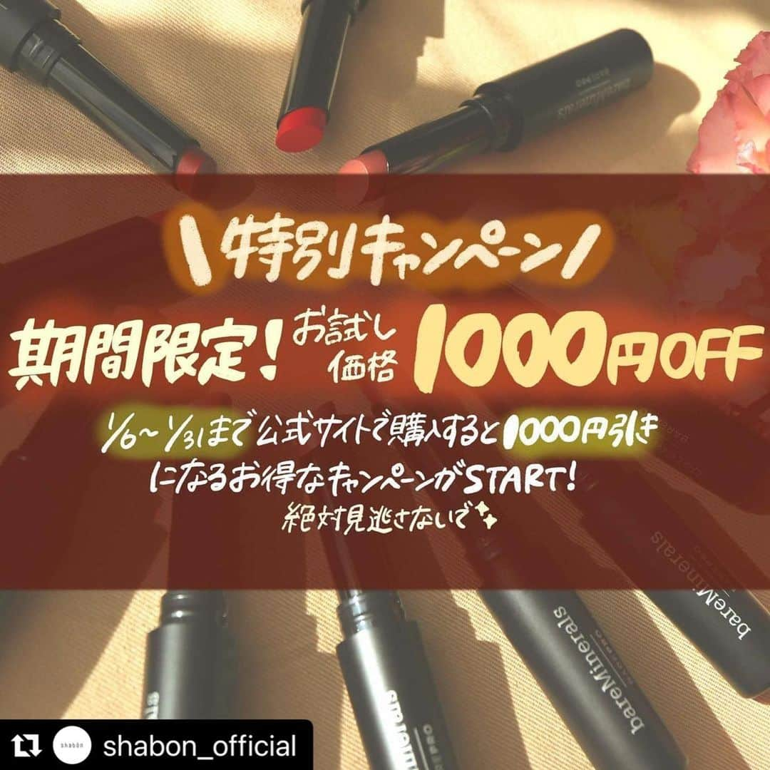 bareMinerals JPさんのインスタグラム写真 - (bareMinerals JPInstagram)「マスクをしているとリップは省略？😭  マスク生活でもリップメイクが思い切り楽しめるリップスティック、ベアプロロングウェアリップスティック💄 @shabon_official にて全14色をご紹介いただきました❣️ →スワイプしてご覧ください  今なら期間限定お試し価格！ この機会にぜひトライしてみて💋  #ベアミネラル  #クリーンビューティー #マスクメイク #ベアプロリップ #落ちにくいリップ  #新年メイク #ベアプロロングウェアリップスティック #マスクプルーフ #キスプルーフ #ビーガンリップ」1月9日 13時32分 - bareminerals_jp