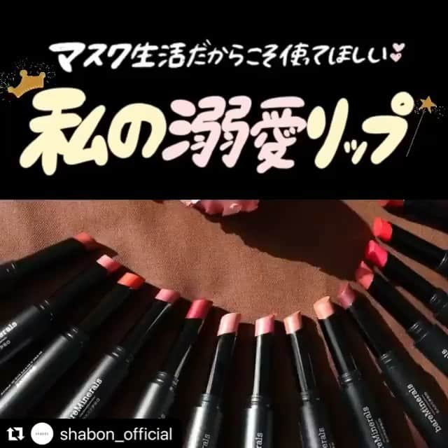 bareMinerals JPのインスタグラム