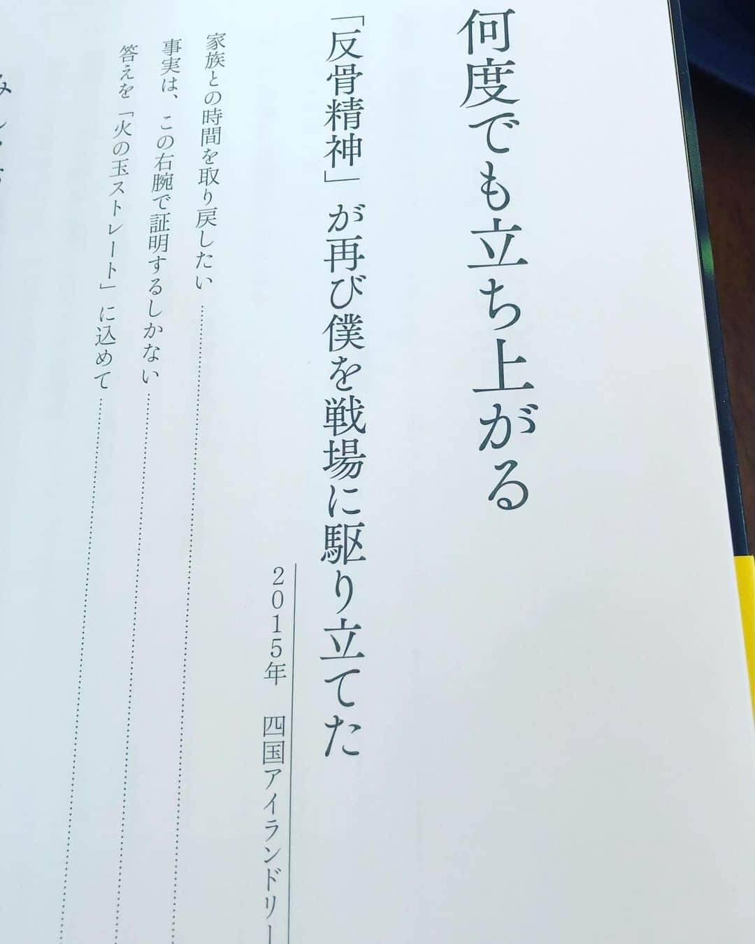 藤川球児さんのインスタグラム写真 - (藤川球児Instagram)「1月16日より発売されます❗️ 「火の玉ストレート」が出来上がってきました😎 僕も自分で読み返しながら、これからの人生に役立てていこうと思っております。 皆様や、お子様達の人生にも必ず活かす事の出来る仕上がりになっていると思います。 右腕一本で切り開いてきた人生を是非見てみてください‼️ ※野球人生は岐路の連続だったね😆 #kyuji22  #火の玉ストレート  #書籍  #野球  #阪神タイガース  #プロ野球」1月9日 13時36分 - fujikawa_kyuji22