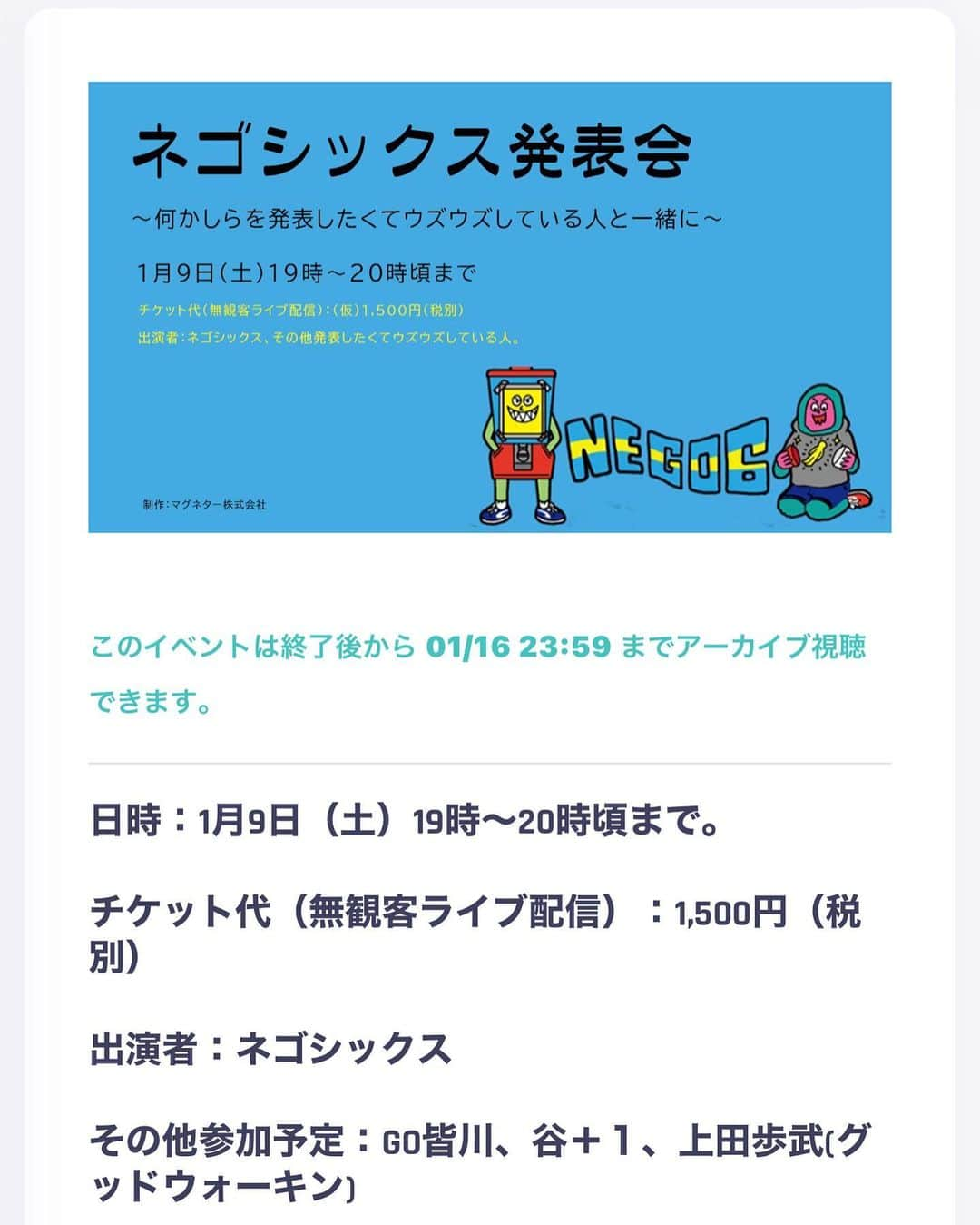 谷+１。さんのインスタグラム写真 - (谷+１。Instagram)「リアルタイムライブ配信でーす！ 素晴らしい時代ですね😉どこでも観れるので登録してチケットゲットしてね🎫 詳細はこちら💁🏻‍♂️ https://www.chord-stream.com/live/5kAGPlwZjqMRQlNQKRBOXz46」1月9日 13時48分 - taniplus1