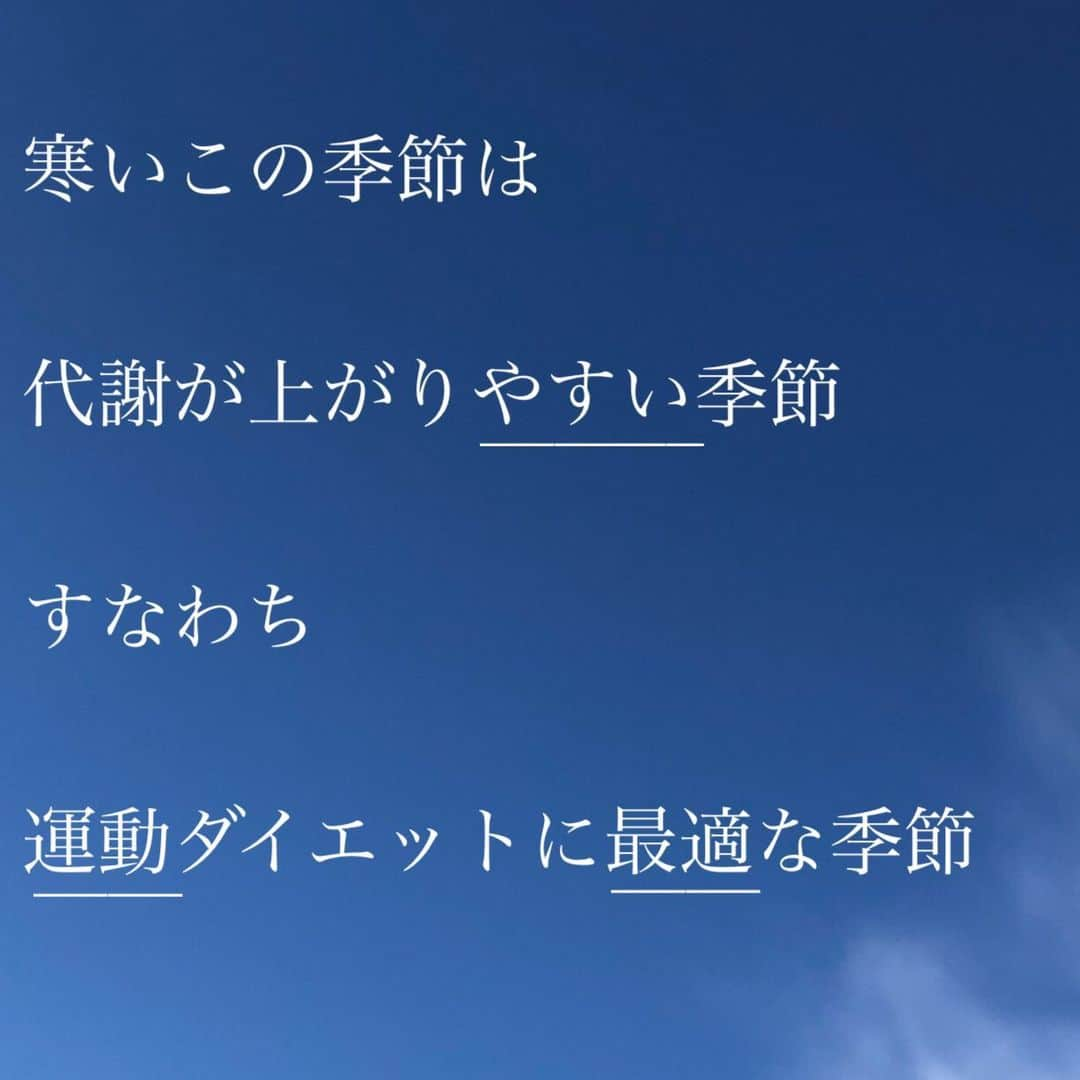 濱田マサルさんのインスタグラム写真 - (濱田マサルInstagram)「寒い季節  暖かい季節に比べ  代謝が上がり易い為  同じ運動量でも  夏場や暖かな季節に比べて  代謝が上がり易く、運動による  ダイエットな最適なシーズン🎈  さぁ  【深呼吸】から😉」1月9日 6時52分 - hamadamasaru