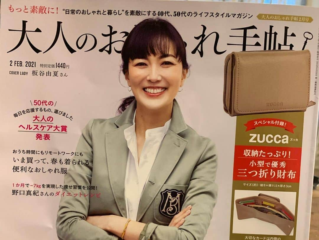 熊田マリエスターさんのインスタグラム写真 - (熊田マリエスターInstagram)「大人のおしゃれ手帳2月号  素敵な大人世代4人の マイヘルスケア大賞  で 毎日の身体作りに欠かせない必須アイテムをご紹介させていただいています  #大人のおしゃれ手帖 #マイヘルス #日々の暮らし #健康 #大人世代 #ナチュラルライフ #エイジングケア」1月9日 7時07分 - marie_esther_kumada