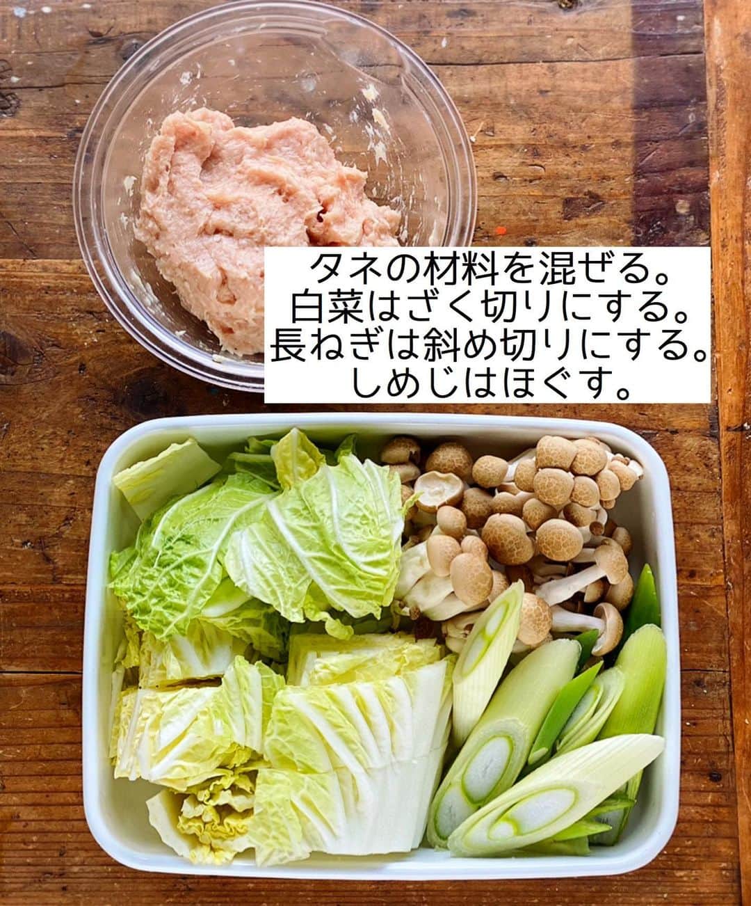Mizuki【料理ブロガー・簡単レシピ】さんのインスタグラム写真 - (Mizuki【料理ブロガー・簡単レシピ】Instagram)「・﻿ 【#レシピ 】ーーーーー﻿ ♡鶏団子のうま塩鍋♡﻿ ーーーーーーーーーーー﻿ ﻿ ﻿ ﻿ おはようございます(*^^*)﻿ ﻿ 今日ご紹介させていただくのは﻿ \\ 鶏団子のうま塩鍋 //﻿ ﻿ うま味たっぷりの鶏団子が﻿ あっさりコクのあるスープと好相性♡﻿ 野菜もたっぷり食べられますよ〜♩﻿ (〆はうどんかラーメン、雑炊もおすすめ🥰)﻿ ﻿ とっても簡単にできるので﻿ よかったらお試し下さいね(*´艸`)﻿ ﻿ ﻿ ﻿ ＿＿＿＿＿＿＿＿＿＿＿＿＿＿＿＿＿＿＿＿﻿ 【2〜3人分】﻿ ●鶏ひき肉...200g﻿ ●水・酒...各大1﻿ ●片栗粉...小1﻿ ●塩こしょう...少々﻿ 白菜...1/6個(250g)﻿ 長ねぎ...1/2本﻿ しめじ...1袋﻿ ☆水...600ml﻿ ☆鶏がらスープ...大1﻿ ☆醤油・ごま油...各小2﻿ ﻿ 1.ボウルに●を入れてよく混ぜる(タネ)。白菜はざく切り、長ねぎは斜め切りにする。しめじはほぐす。﻿ 2.鍋に☆を入れて中火で煮立て、タネをスプーンで落とし入れて3分煮る。続けて野菜も加え、更に5分煮る。﻿ ￣￣￣￣￣￣￣￣￣￣￣￣￣￣￣￣￣￣￣￣﻿ ﻿ ﻿ ﻿ ﻿ 《ポイント》﻿ ♦︎ひき肉の種類(もも・むね)はお好みで♩私はもも使用です♩﻿ ♦︎タネはスプーンを2本使うと落とし入れやすくなります♩﻿ ♦︎野菜はアレンジして下さいね♩﻿ ﻿ ﻿ ﻿ ﻿ ﻿ ﻿ ﻿ ﻿ 📕新刊発売中📕﻿ 【ラクしておいしい！#1品晩ごはん 】﻿ ￣￣￣￣￣￣￣￣￣￣￣￣￣￣￣￣￣﻿ 私たちだってヘトヘトな日がある•••﻿ 毎日何品も作っていられない•••﻿ もうごはんに悩みたくない😢﻿ そんな時、1品ごはんはいかがでしょう？﻿ というご提案です✨﻿ ﻿ 【1品ごはん】は﻿ 副菜いらずで全てがシンプル！﻿ ￣￣￣￣￣￣￣￣￣￣￣￣￣￣￣￣￣￣﻿ 一品つくるだけでいいから﻿ 献立を考えなくてよし！﻿ ￣￣￣￣￣￣￣￣￣￣￣￣￣￣￣￣￣￣﻿ 悩まない、疲れない、﻿ 気力や時間がなくてもなんとかなる！﻿ ￣￣￣￣￣￣￣￣￣￣￣￣￣￣￣￣￣￣﻿ そんな頼りになる﻿ 便利なお助けごはんです☺️💕﻿ (ハイライトに🔗貼っています✨)﻿ ￣￣￣￣￣￣￣￣￣￣￣￣￣￣￣￣￣﻿ ﻿ ﻿ ﻿ ﻿ ﻿ ⭐️発売中⭐️﻿ ＿＿＿＿＿＿＿＿＿＿＿＿＿＿＿＿＿＿﻿ しんどくない献立、考えました♩﻿ \15分でいただきます/﻿ 📕#Mizukiの2品献立 📕﻿ ﻿ 和食をもっとカジュアルに♩﻿ \毎日のごはんがラクになる/﻿ 📘#Mizukiの今どき和食 📘﻿ ﻿ ホケミレシピの決定版♩﻿ \はじめてでも失敗しない/﻿ 📙#ホットケーキミックスのお菓子 📙﻿ ﻿ NHKまる得マガジンテキスト☆﻿ ホットケーキミックスで﻿ 📗絶品おやつ&意外なランチ📗﻿ ￣￣￣￣￣￣￣￣￣￣￣￣￣￣￣￣￣￣﻿ ﻿ ﻿ ﻿ ＿＿＿＿＿＿＿＿＿＿＿＿＿＿＿＿＿＿﻿ レシピを作って下さった際や﻿ レシピ本についてのご投稿には﻿ タグ付け( @mizuki_31cafe )して﻿ お知らせいただけると嬉しいです😊💕﻿ ￣￣￣￣￣￣￣￣￣￣￣￣￣￣￣￣￣￣﻿ ﻿ ﻿ ﻿ ﻿ #鶏団子#鍋#塩鍋#白菜レシピ#Mizuki#簡単レシピ#時短レシピ#節約レシピ#料理#フーディーテーブル#マカロニメイト#おうちごはん#デリスタグラマー#料理好きな人と繋がりたい#おうちごはんlover#写真好きな人と繋がりたい#foodpic#cooking#recipe#lin_stagrammer#foodporn#yummy#f52grams#鶏団子のうま塩鍋m」1月9日 7時26分 - mizuki_31cafe